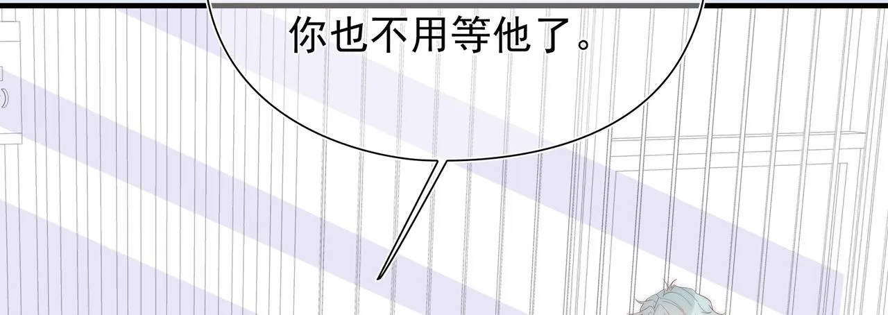 第43回 我讨厌杨秀丽 第110页