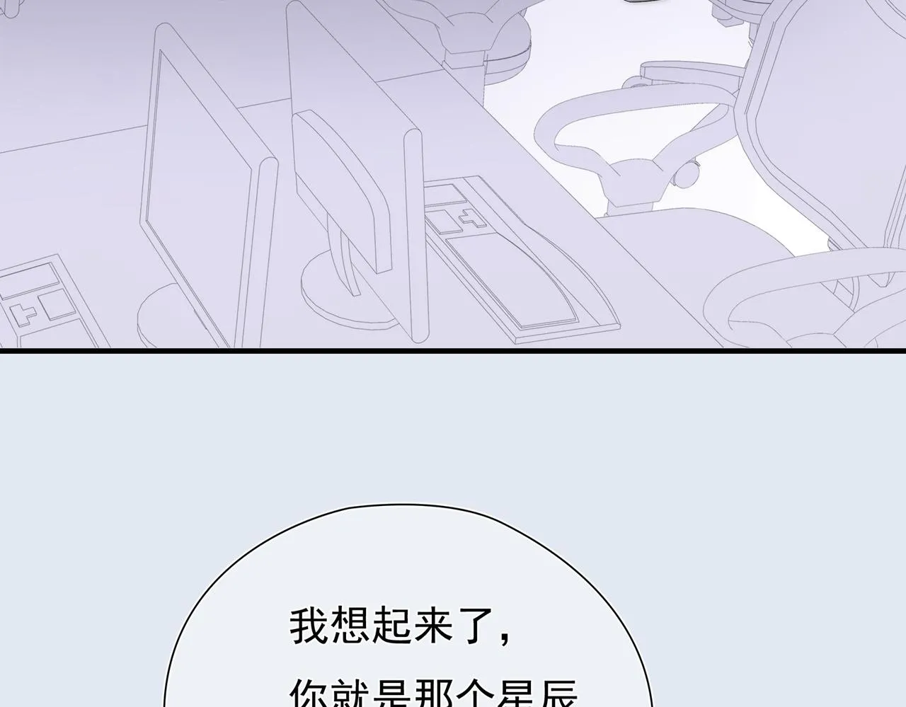 第43回 我讨厌杨秀丽 第112页