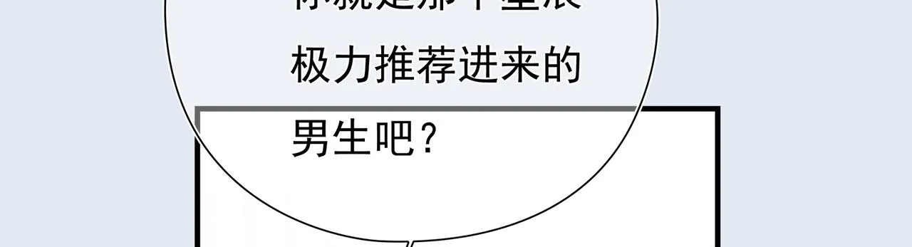 第43回 我讨厌杨秀丽 第113页