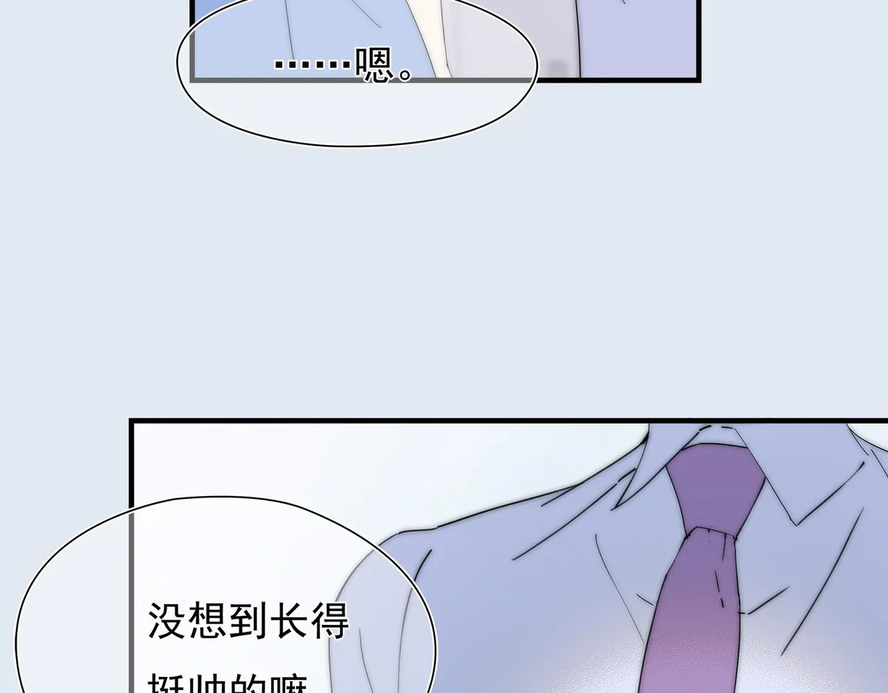 第43回 我讨厌杨秀丽 第115页
