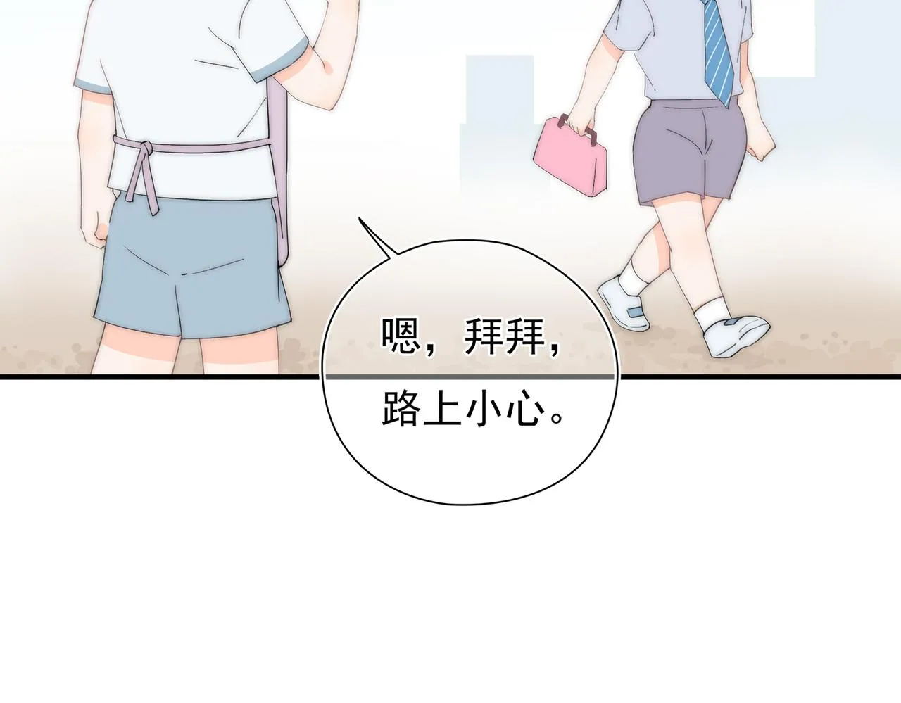 第42回 是玩笑还是认真 第73页