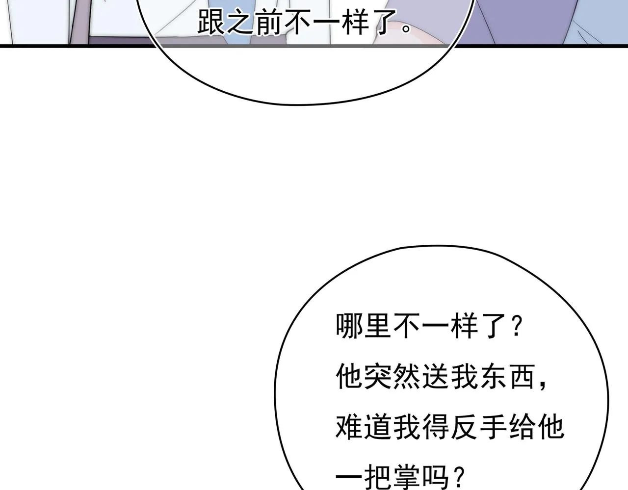 第41回 我喜欢星辰 第91页