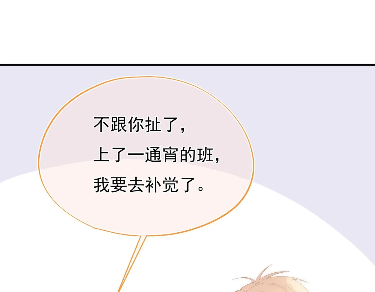 第40回 给我一个机会 第27页