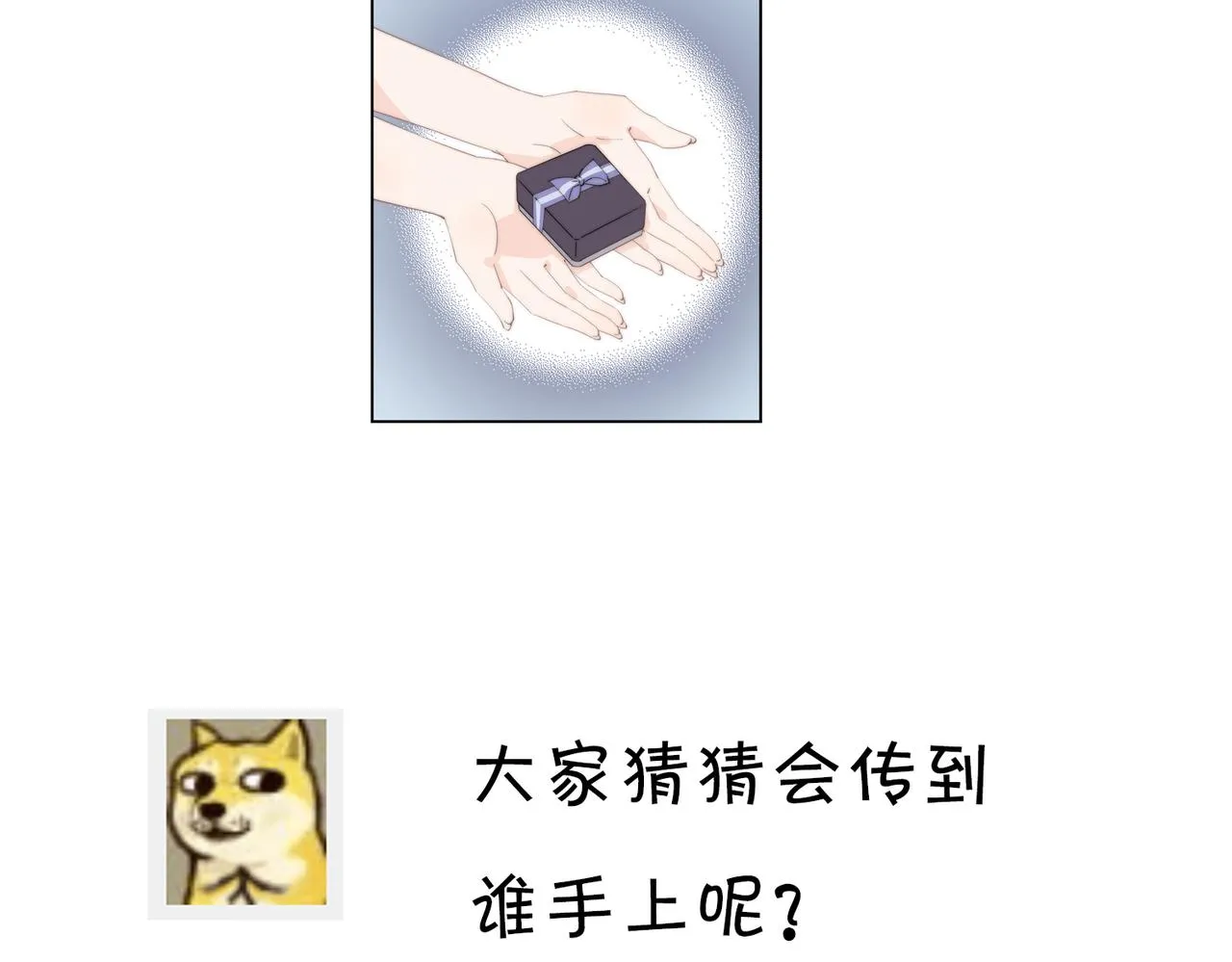 第40回 给我一个机会 第122页