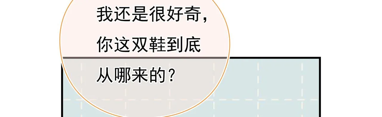 第39回 星辰的秘密 第54页