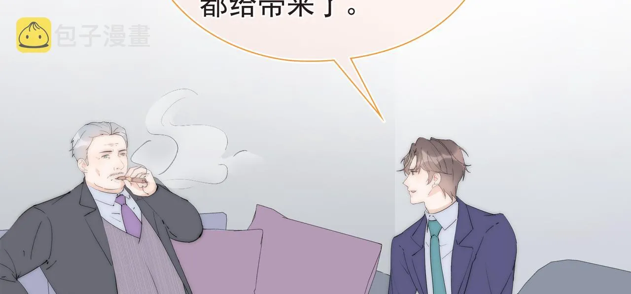 第38回 被发现了吗 第17页