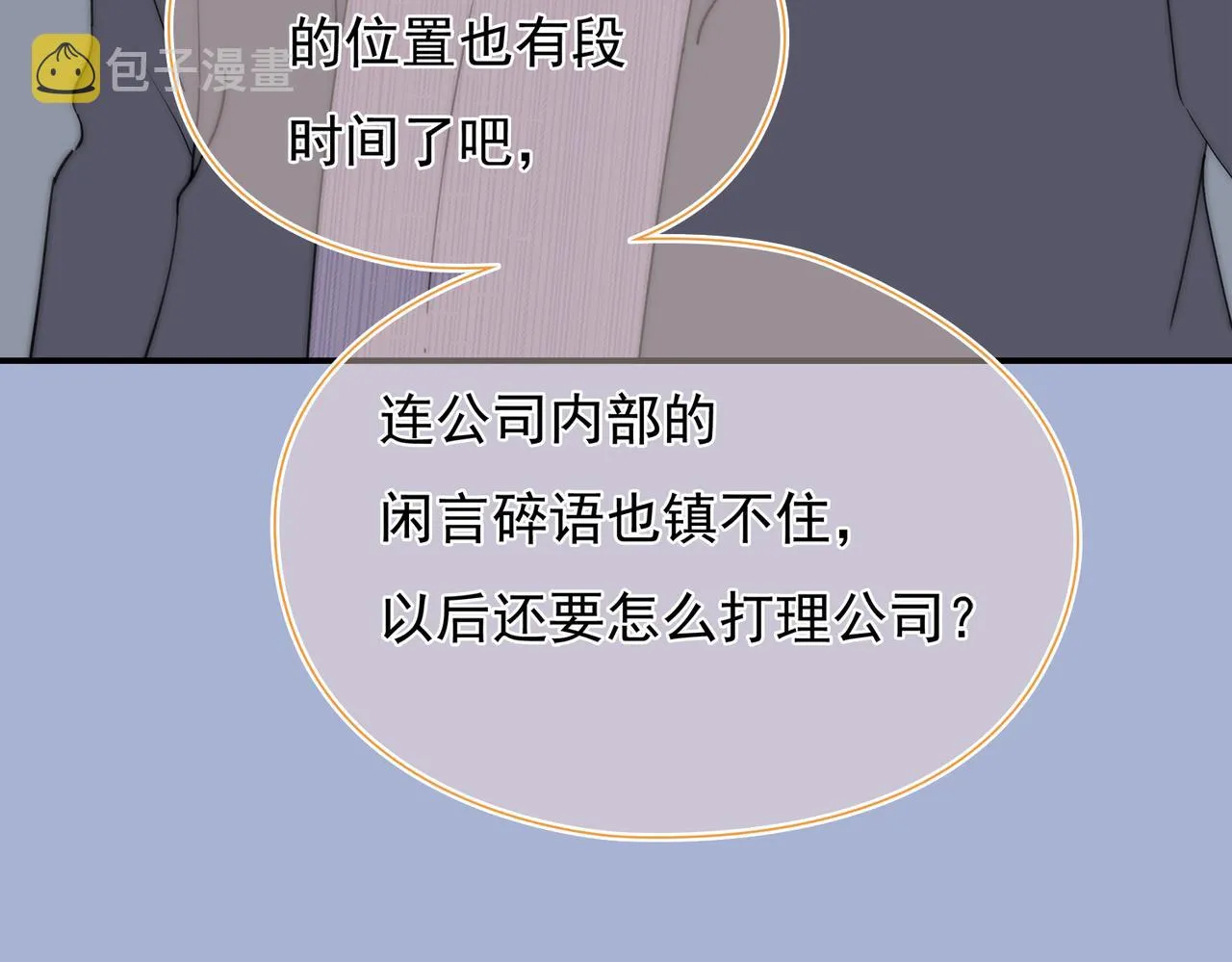 第38回 被发现了吗 第39页