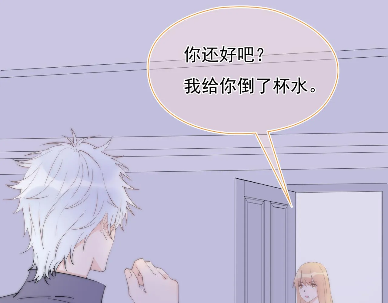 第35回 被亲了 第22页