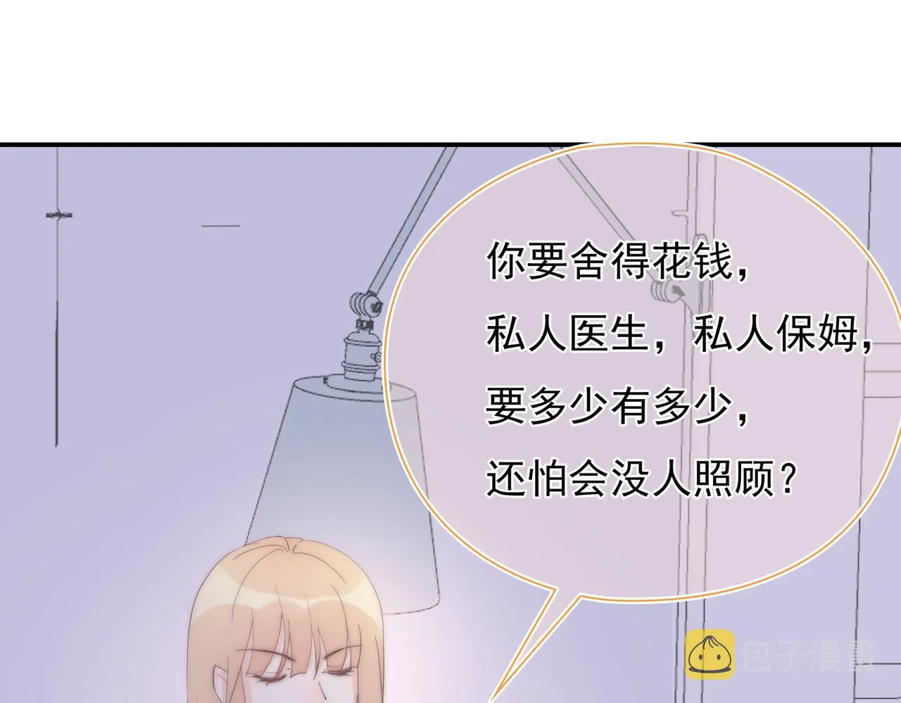 第35回 被亲了 第40页