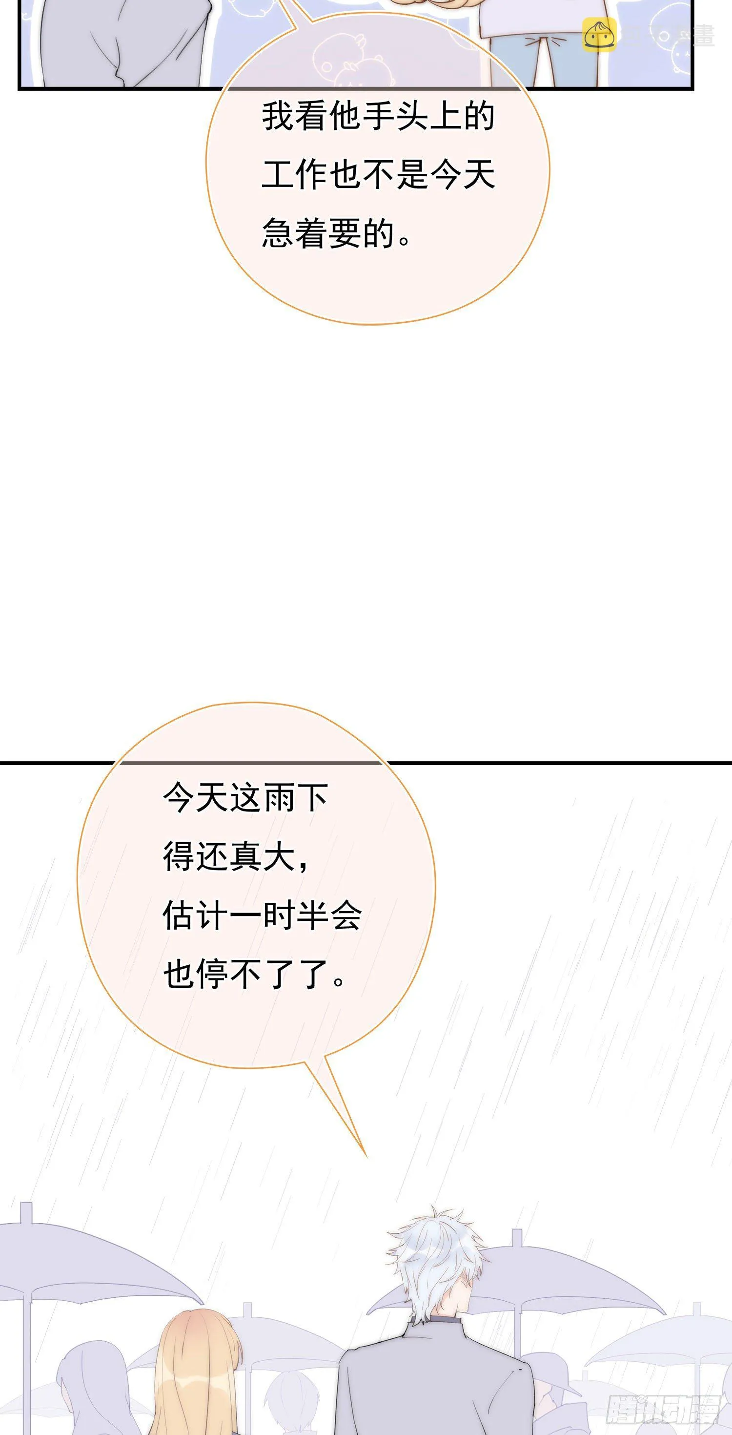 第32回 我有机会吗 第15页