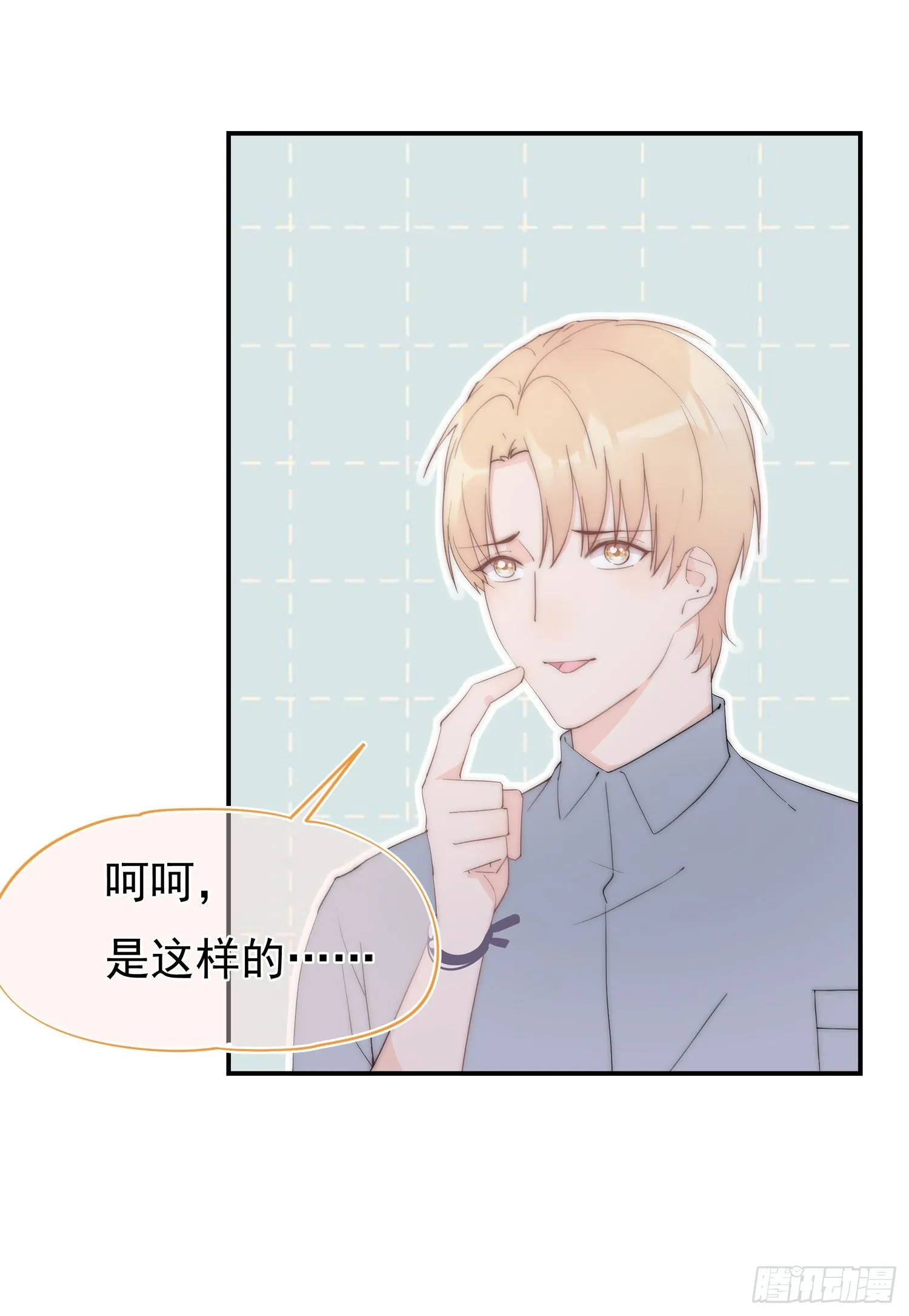 第1回 新来的上司 第32页