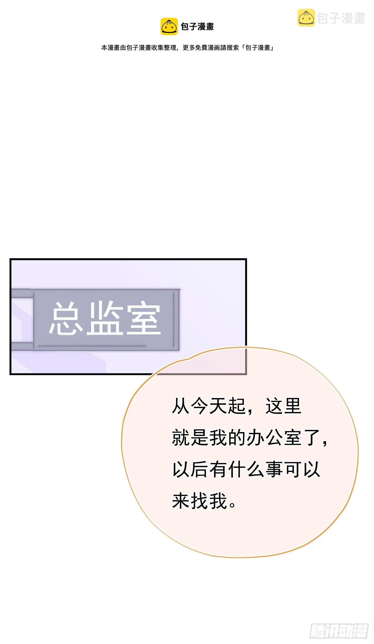 第2回 变成了女生 第1页