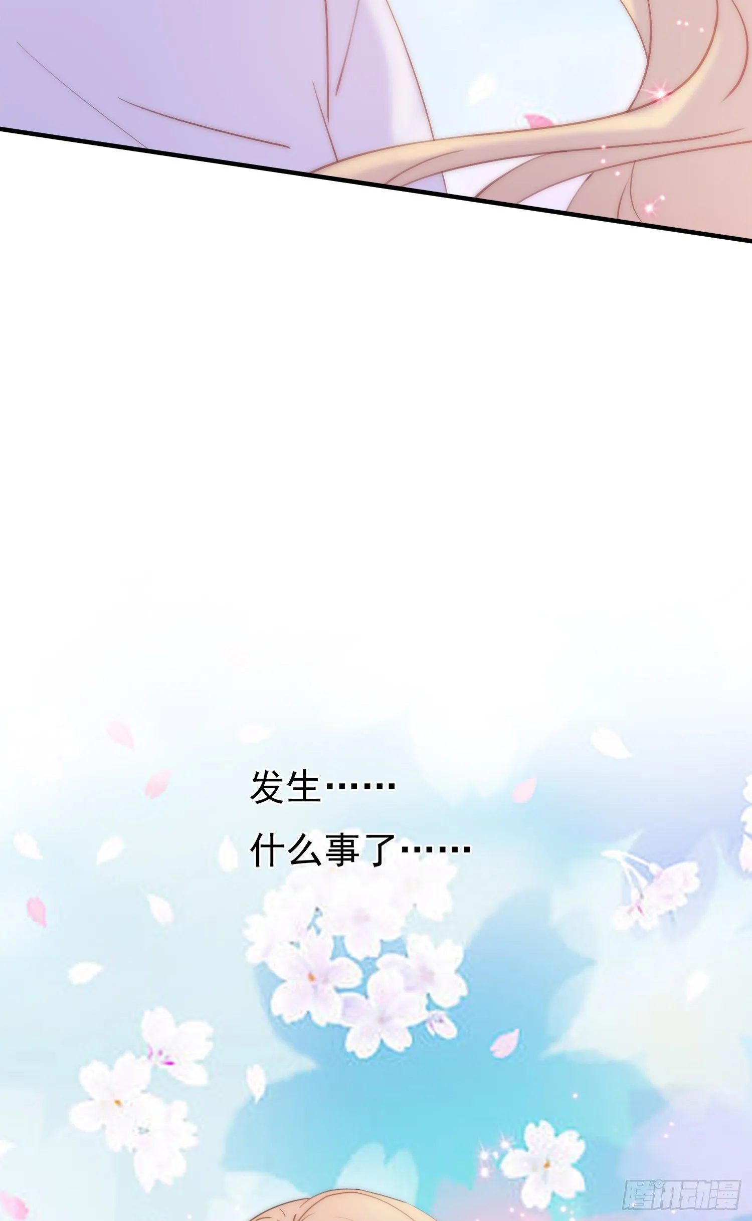 第2回 变成了女生 第34页
