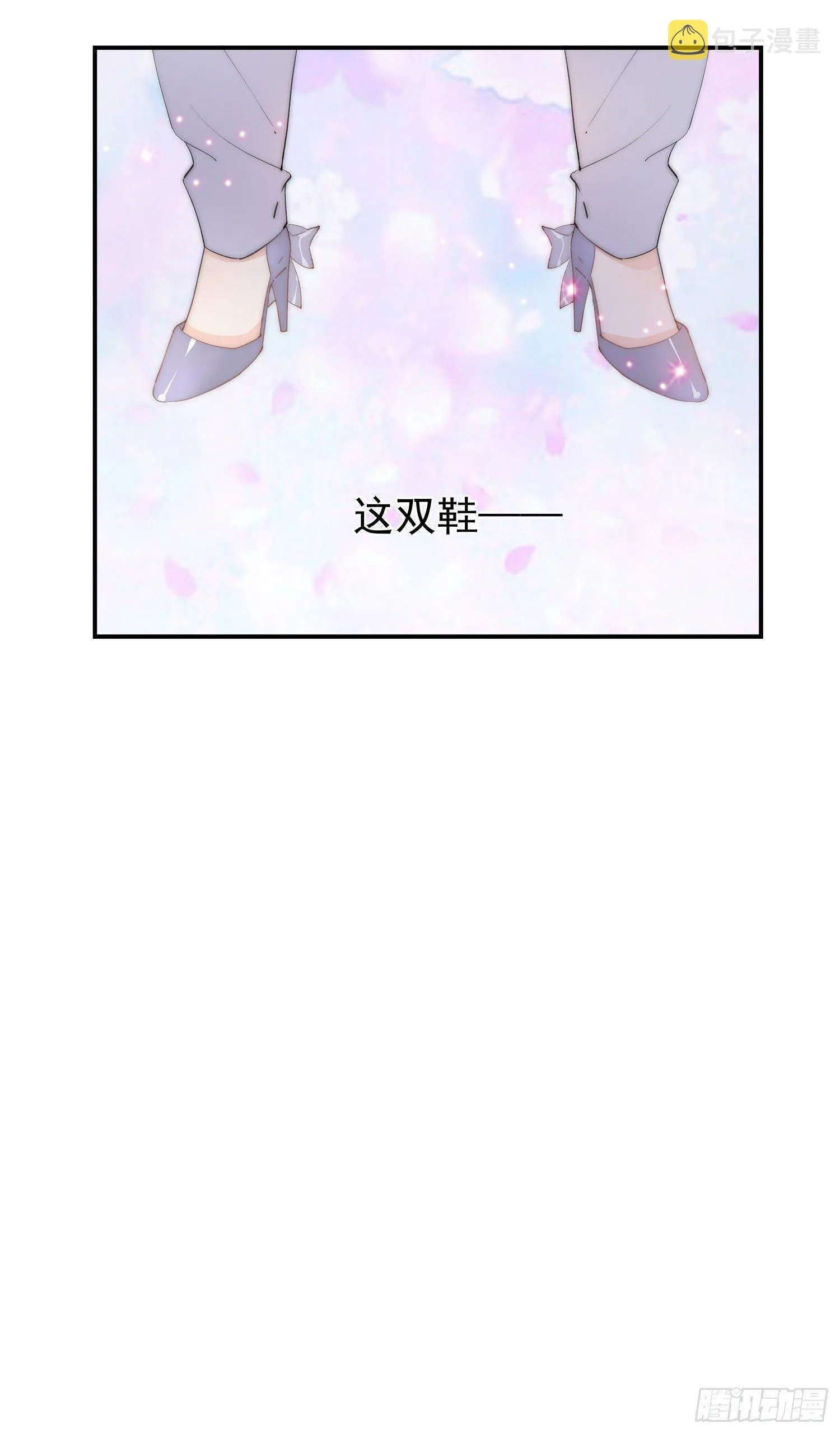 第3回 今晚当一回女生 第5页