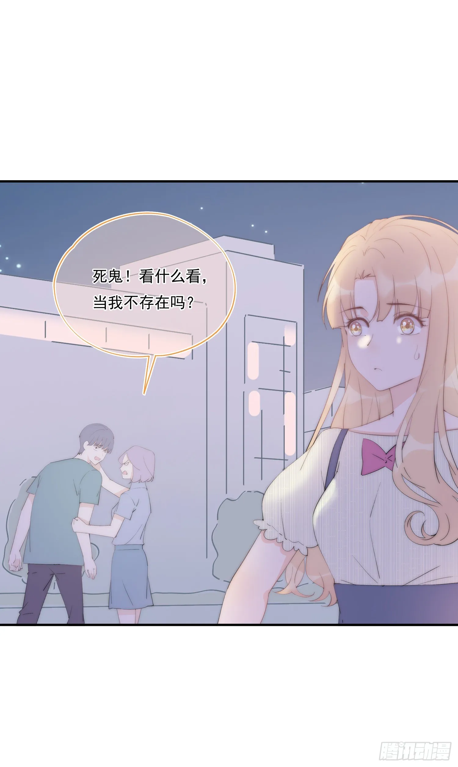第3回 今晚当一回女生 第15页