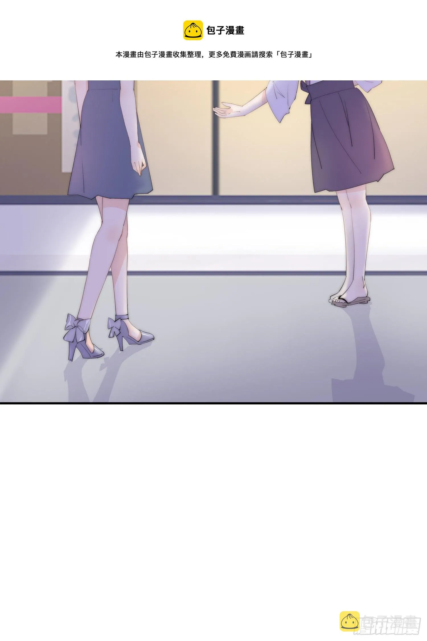 第3回 今晚当一回女生 第19页
