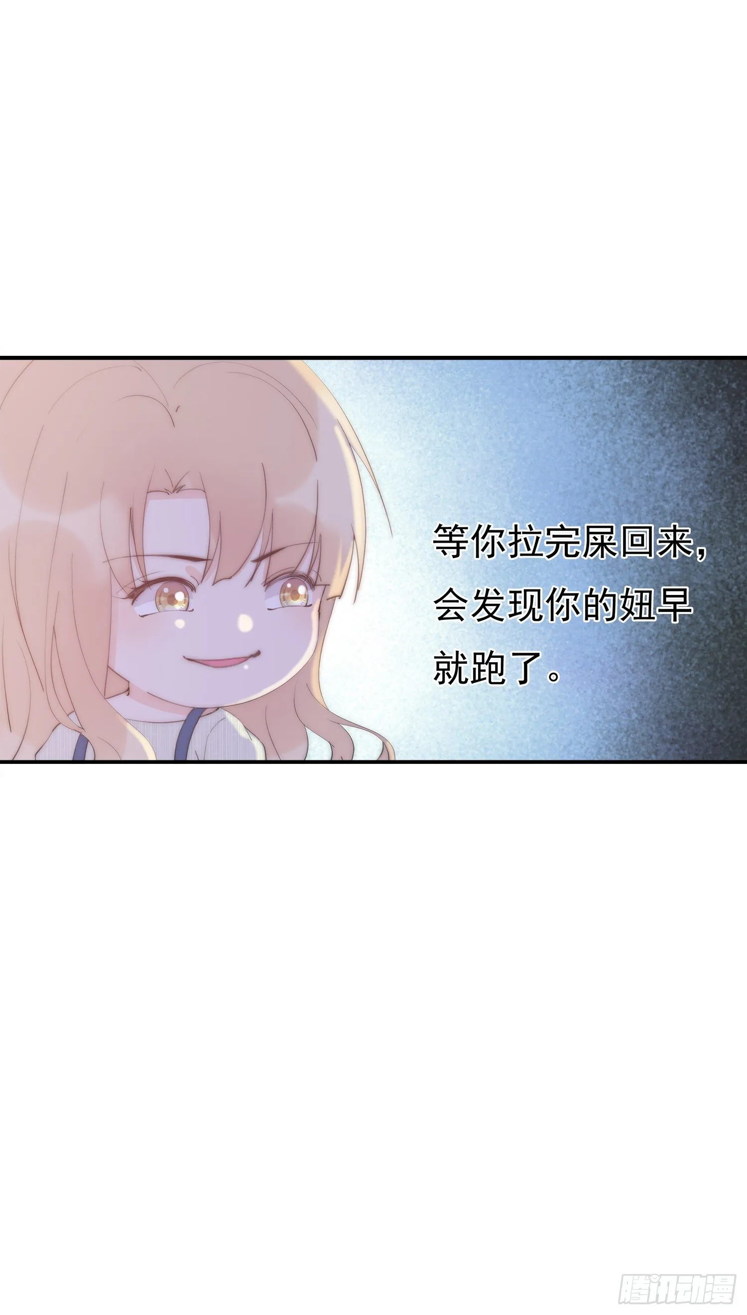 第4回 你到底是谁 第6页