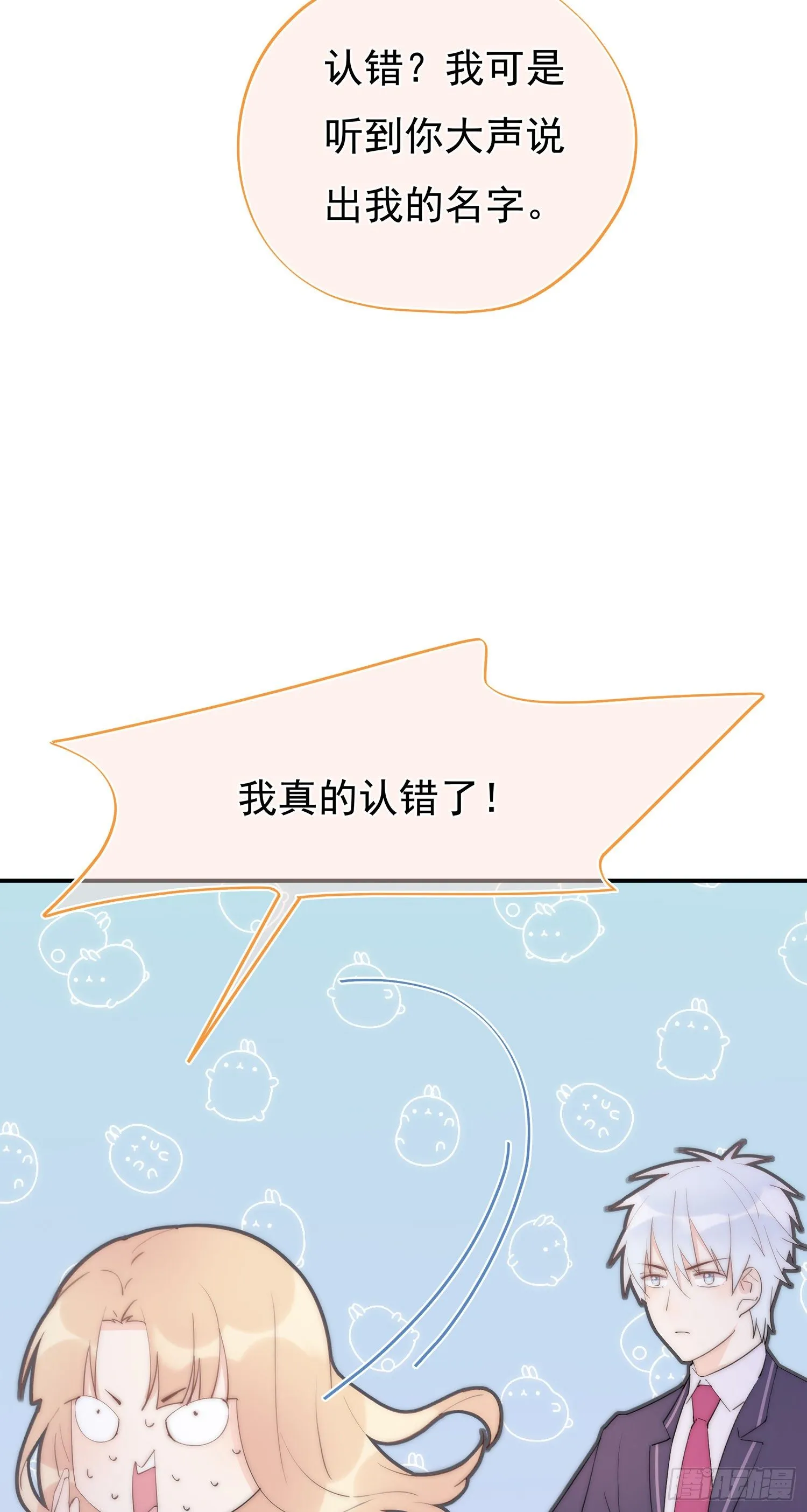 第4回 你到底是谁 第26页
