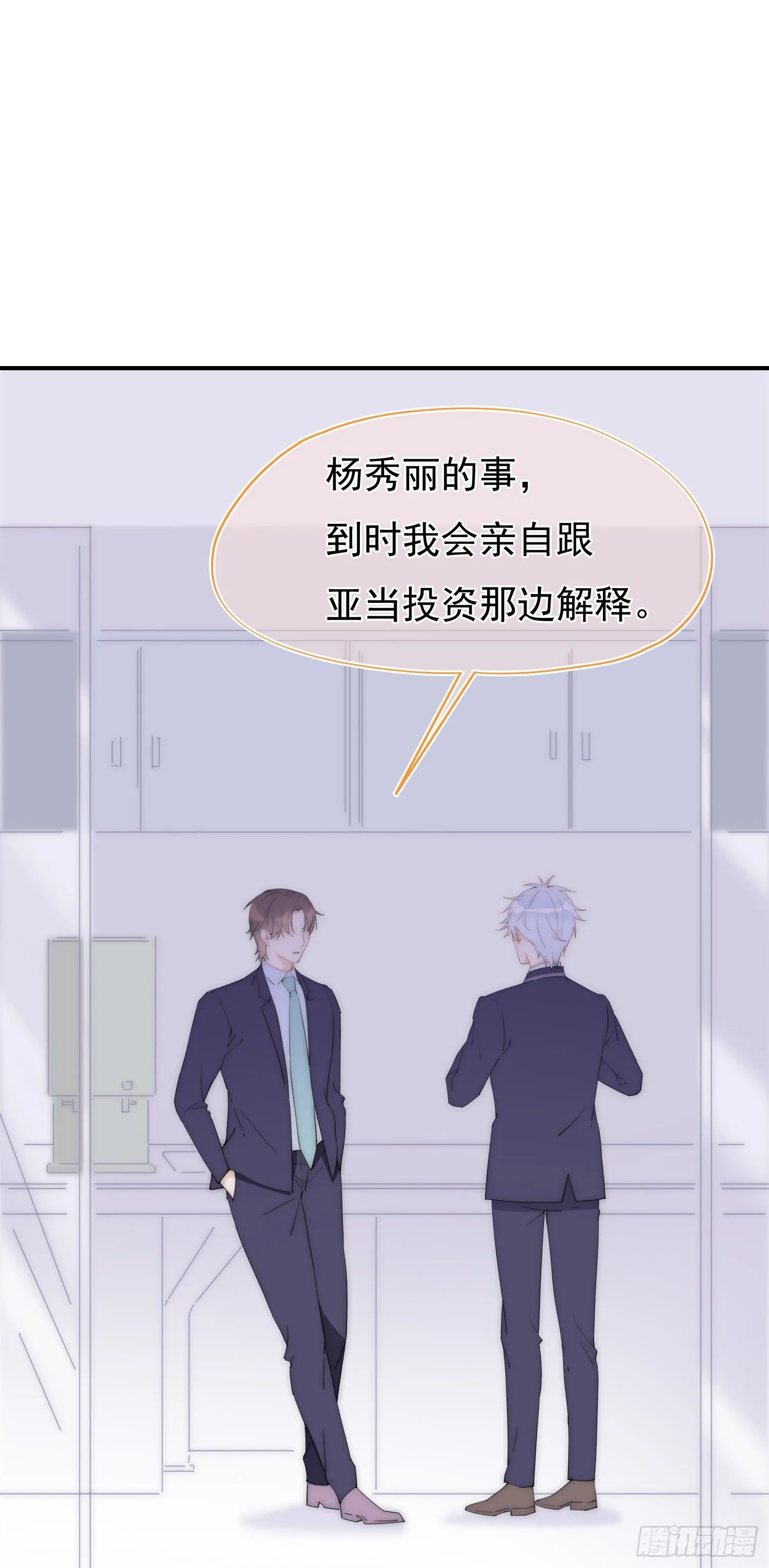第7回 誓必送他们进牢 第16页
