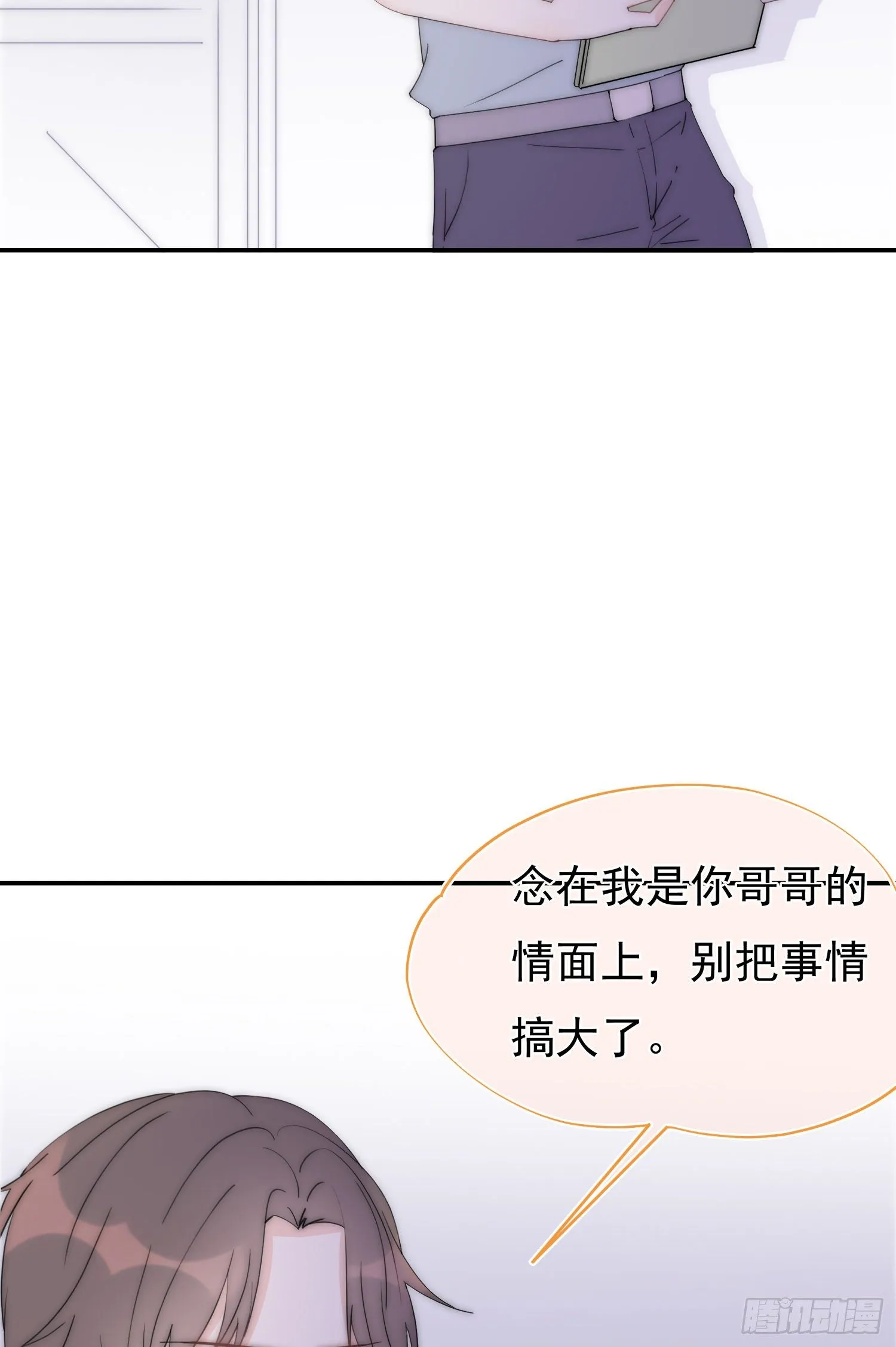 第7回 誓必送他们进牢 第18页