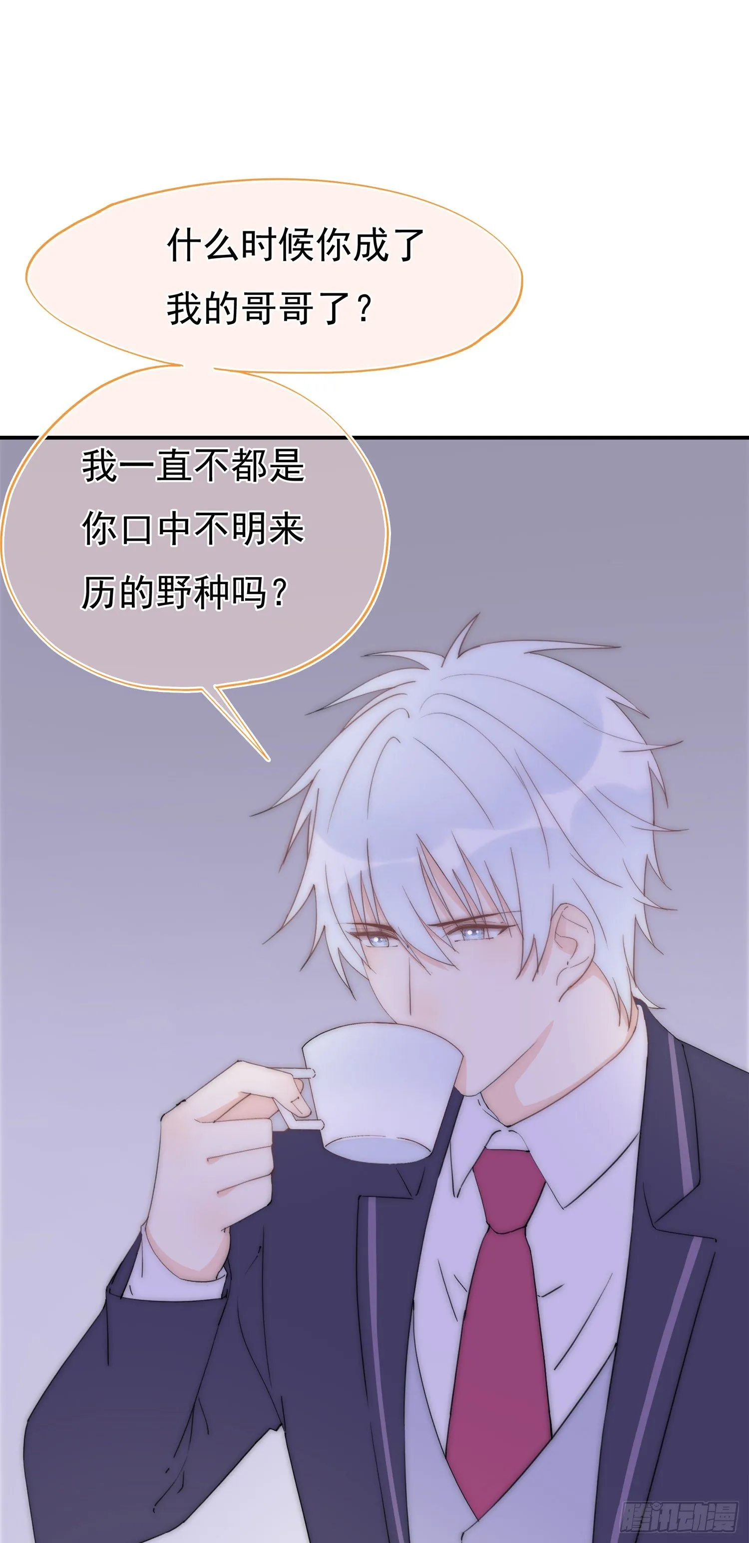 第7回 誓必送他们进牢 第20页