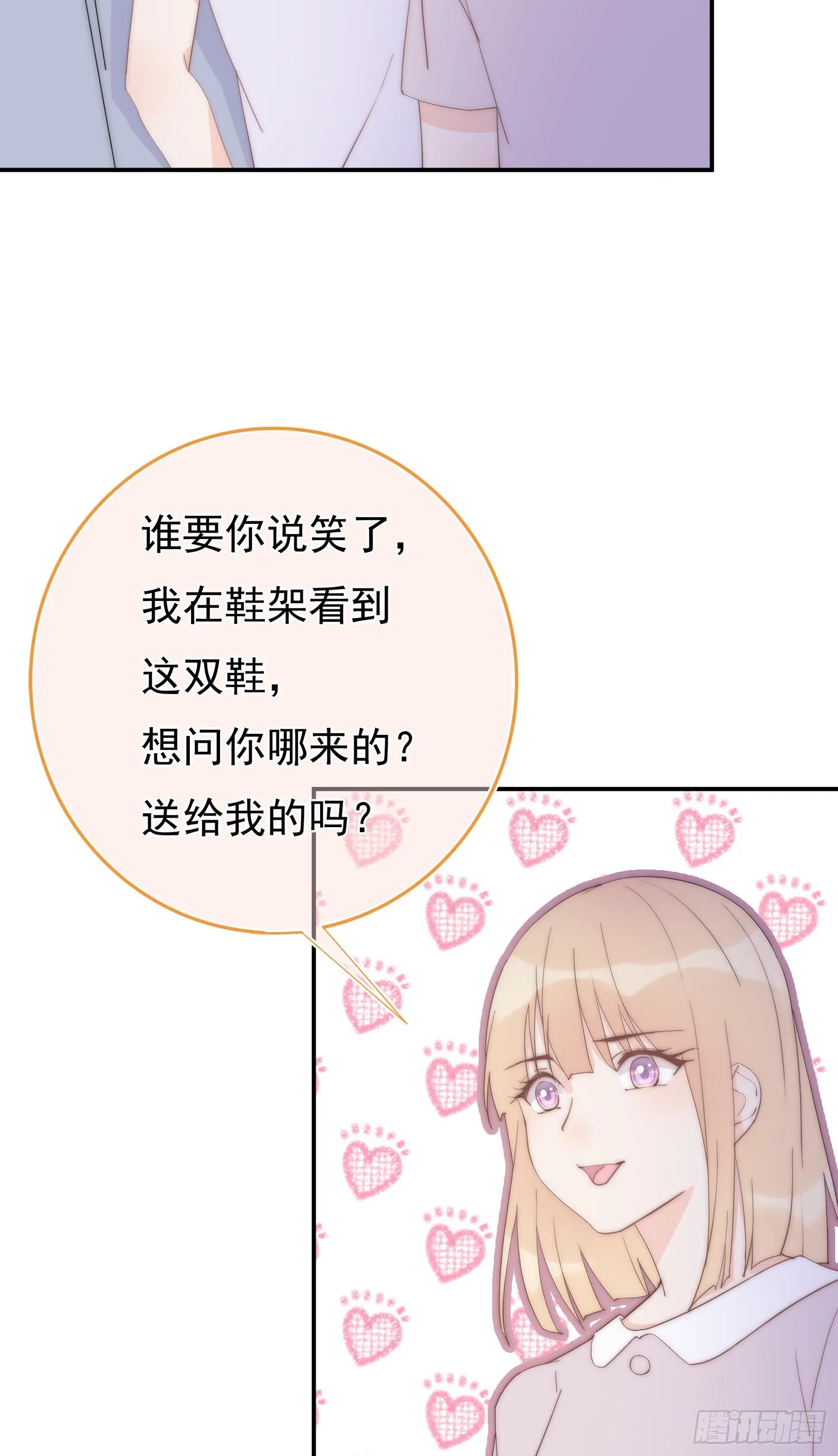 第8回 我们又见面了 第9页