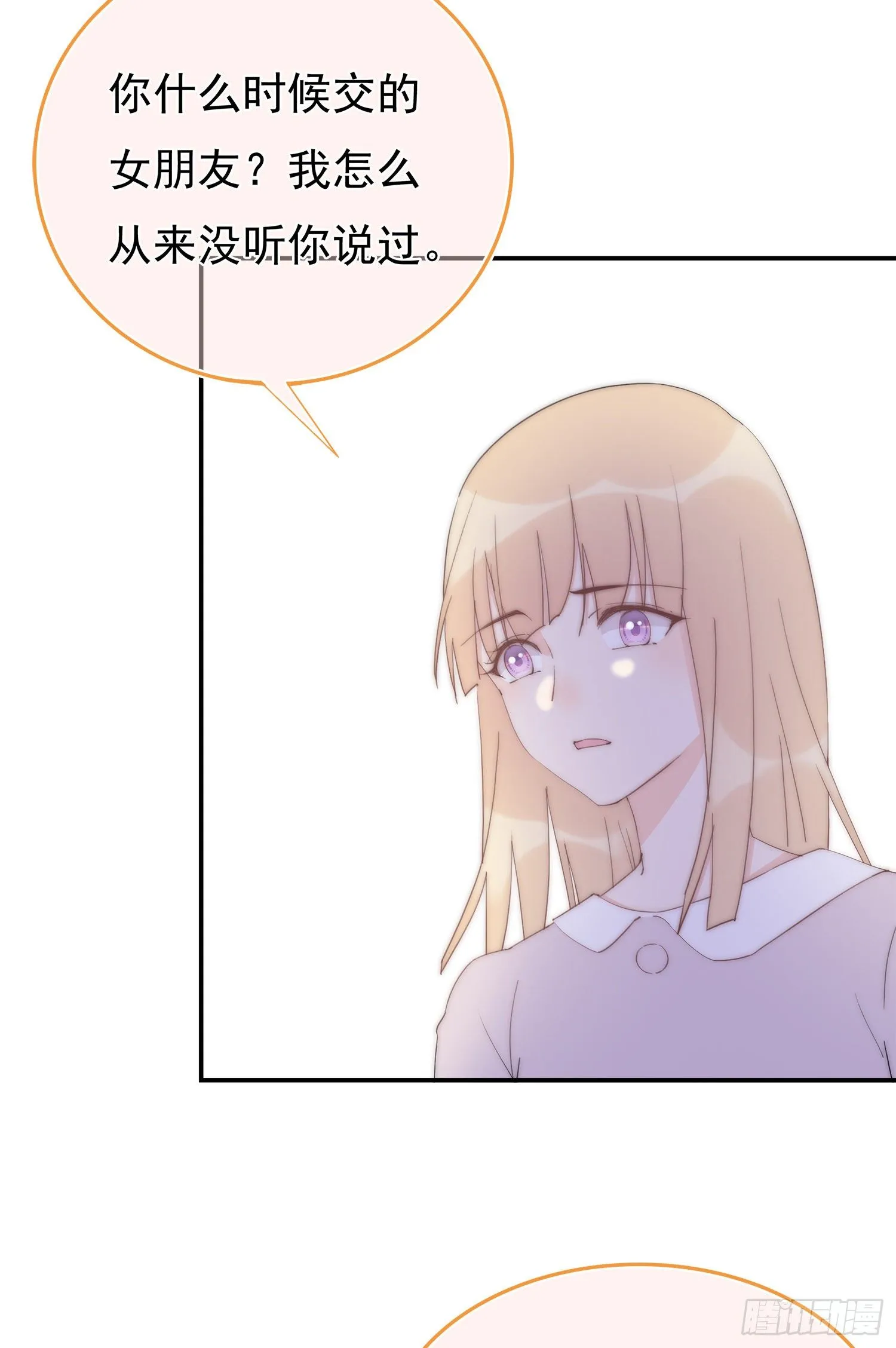 第8回 我们又见面了 第13页