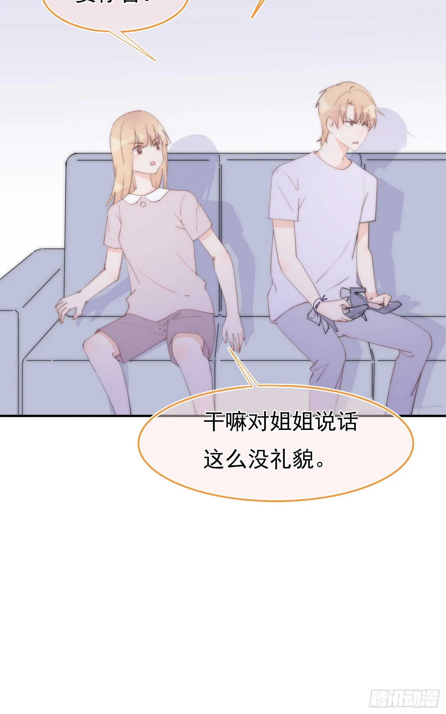 第8回 我们又见面了 第15页