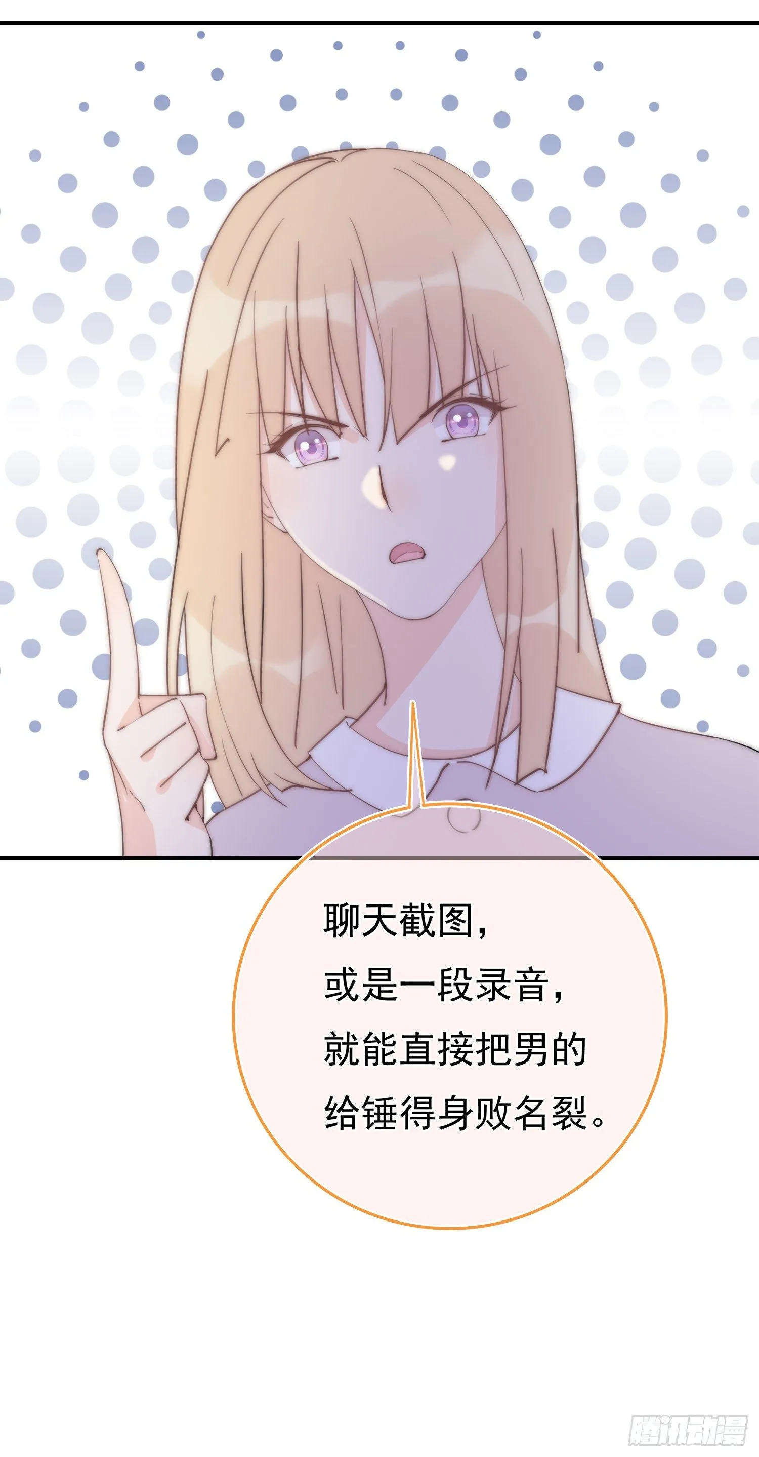 第8回 我们又见面了 第18页