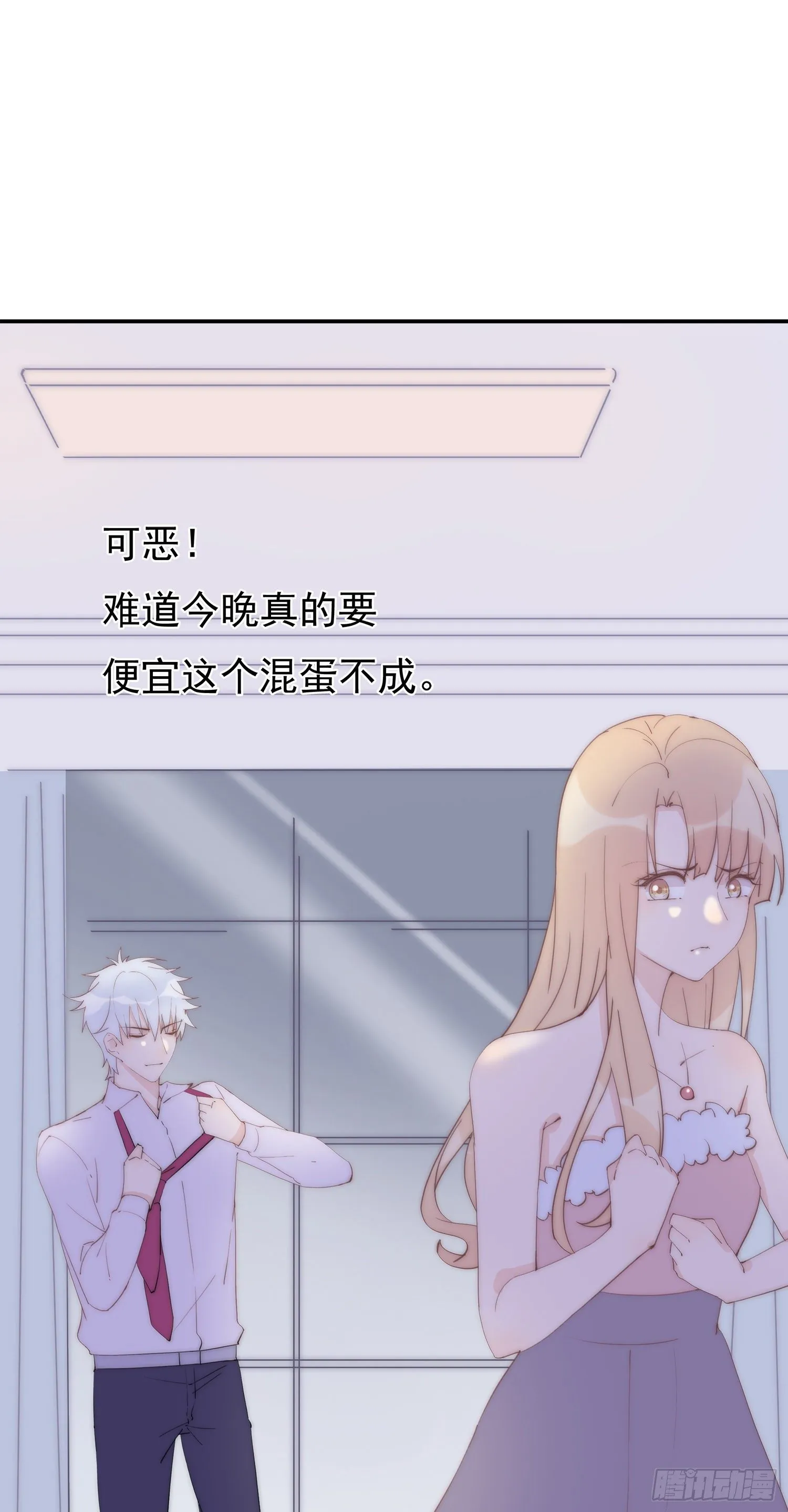 第10回 计划失败了吗 第3页