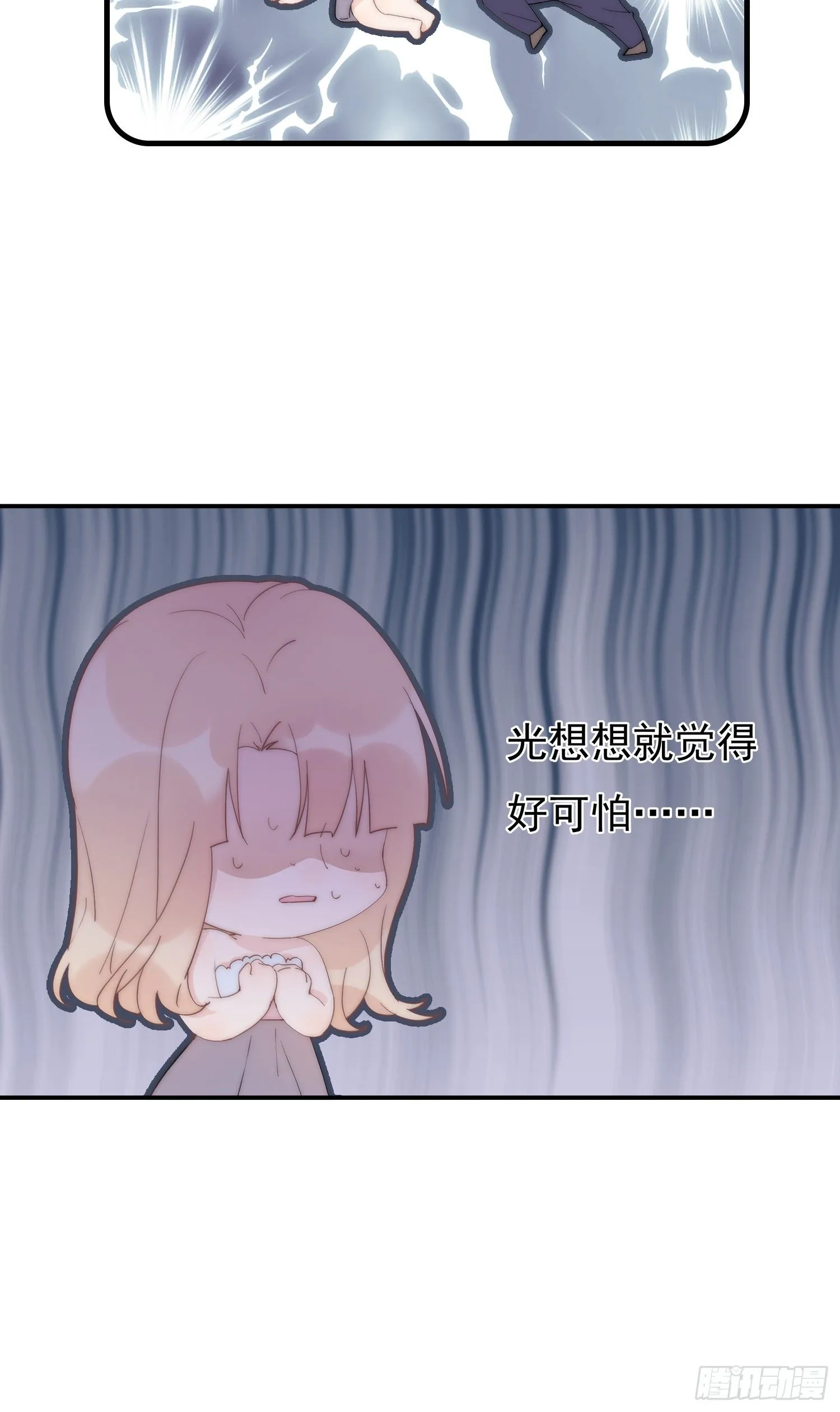第10回 计划失败了吗 第7页