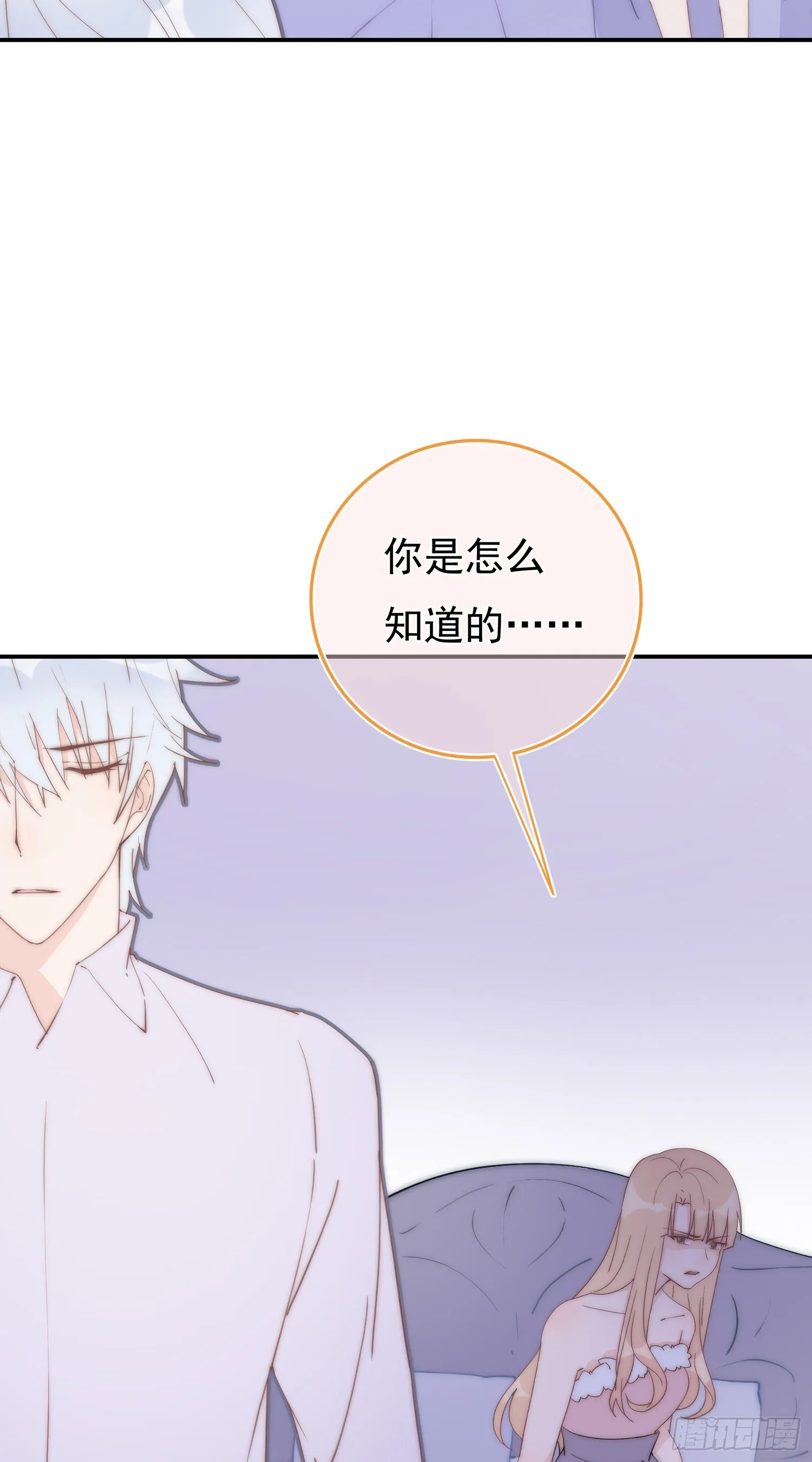 第10回 计划失败了吗 第23页