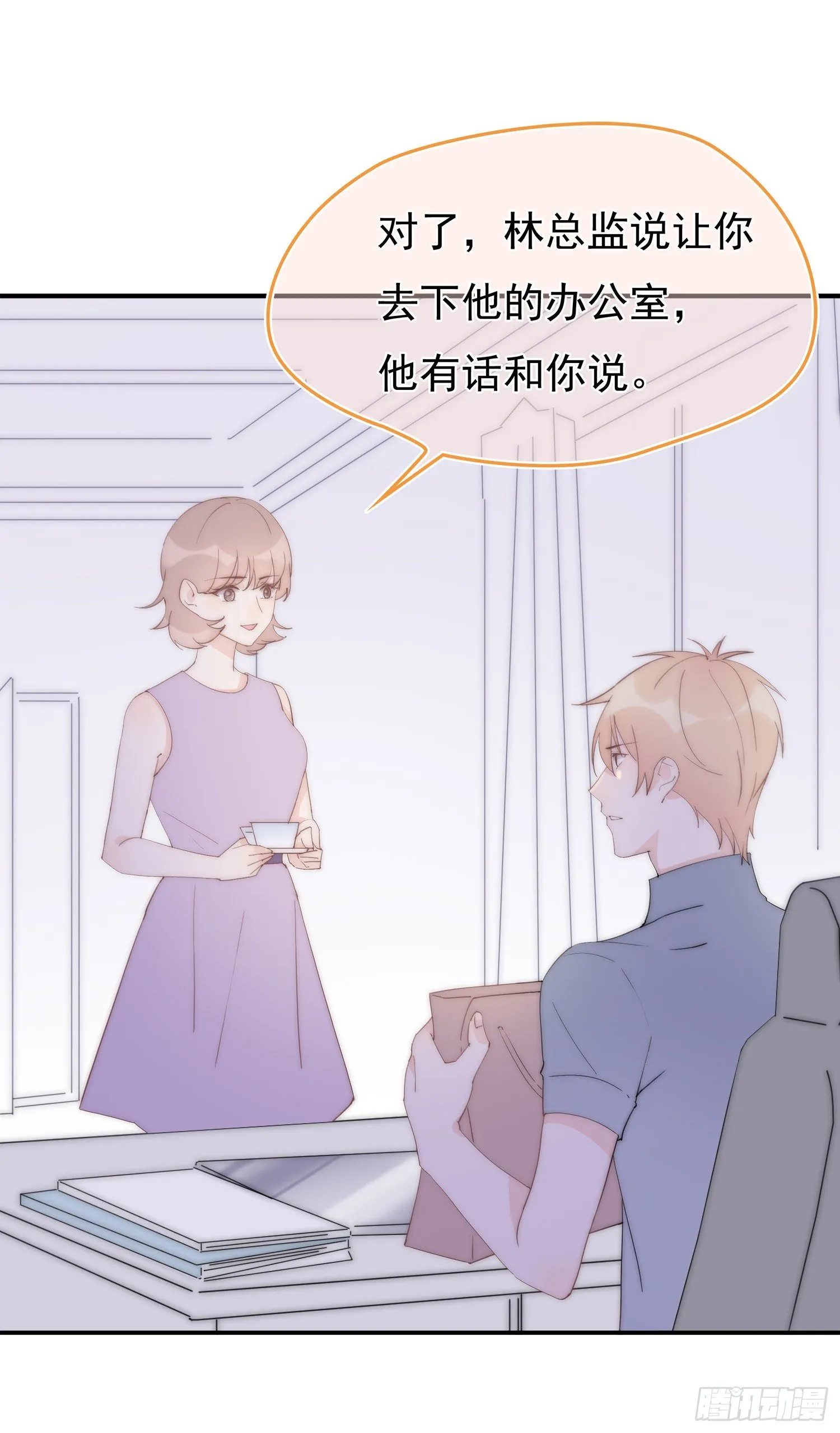 第12回 我不信他是干净的 第6页
