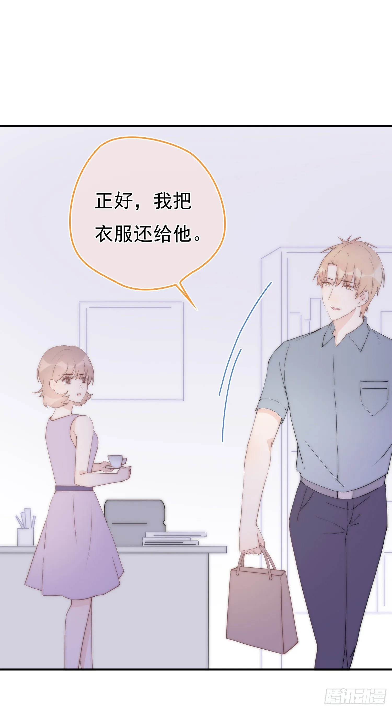 第12回 我不信他是干净的 第7页