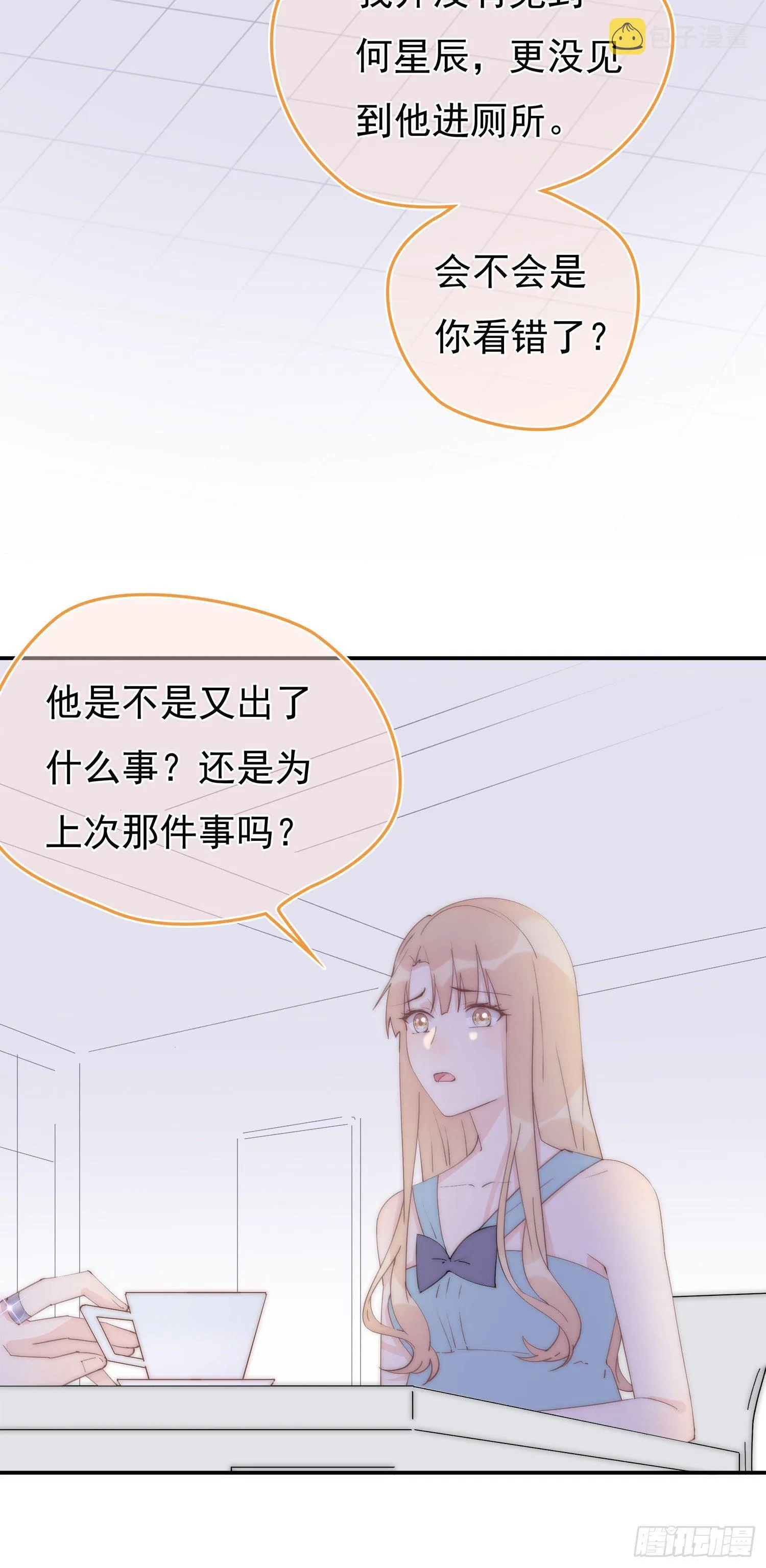 第14回 我就死给你看 第7页