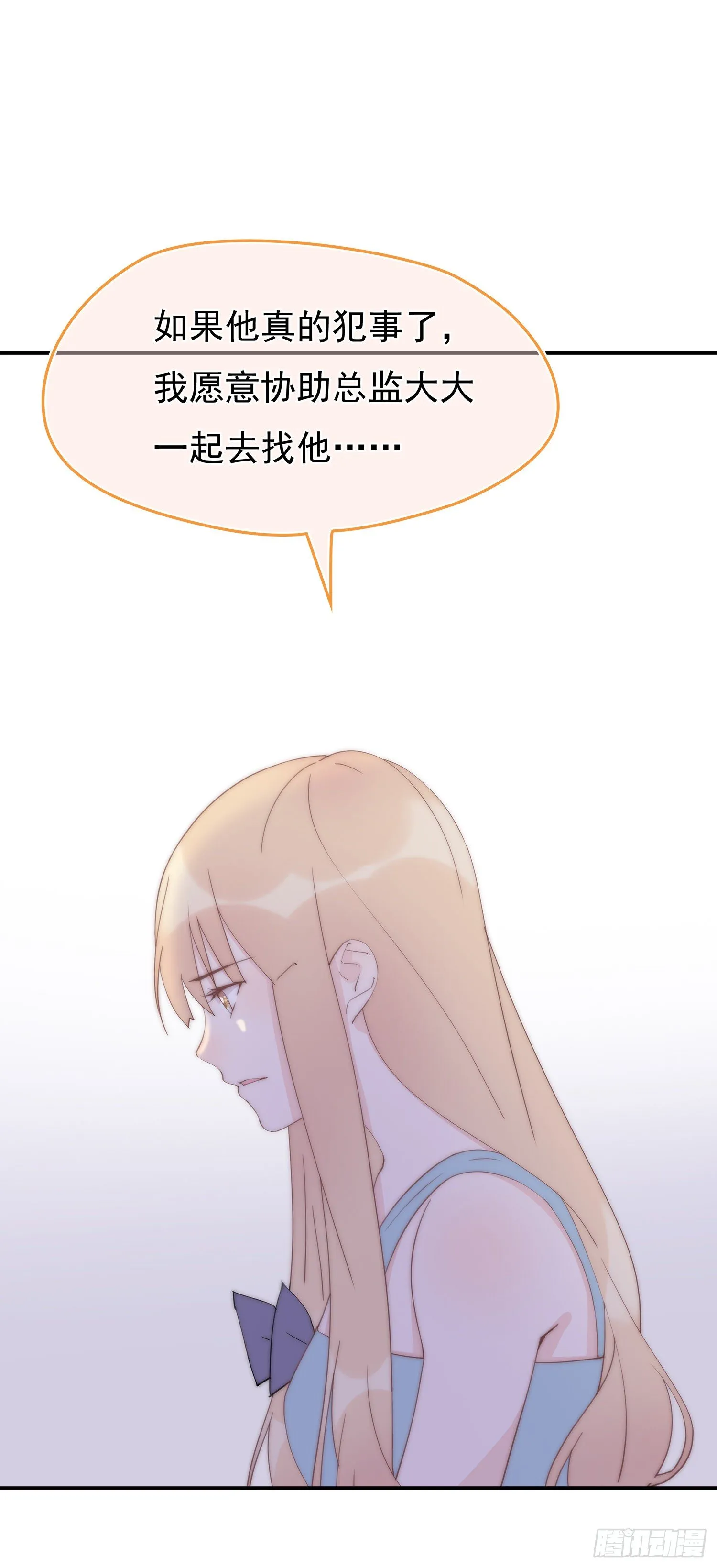 第14回 我就死给你看 第8页