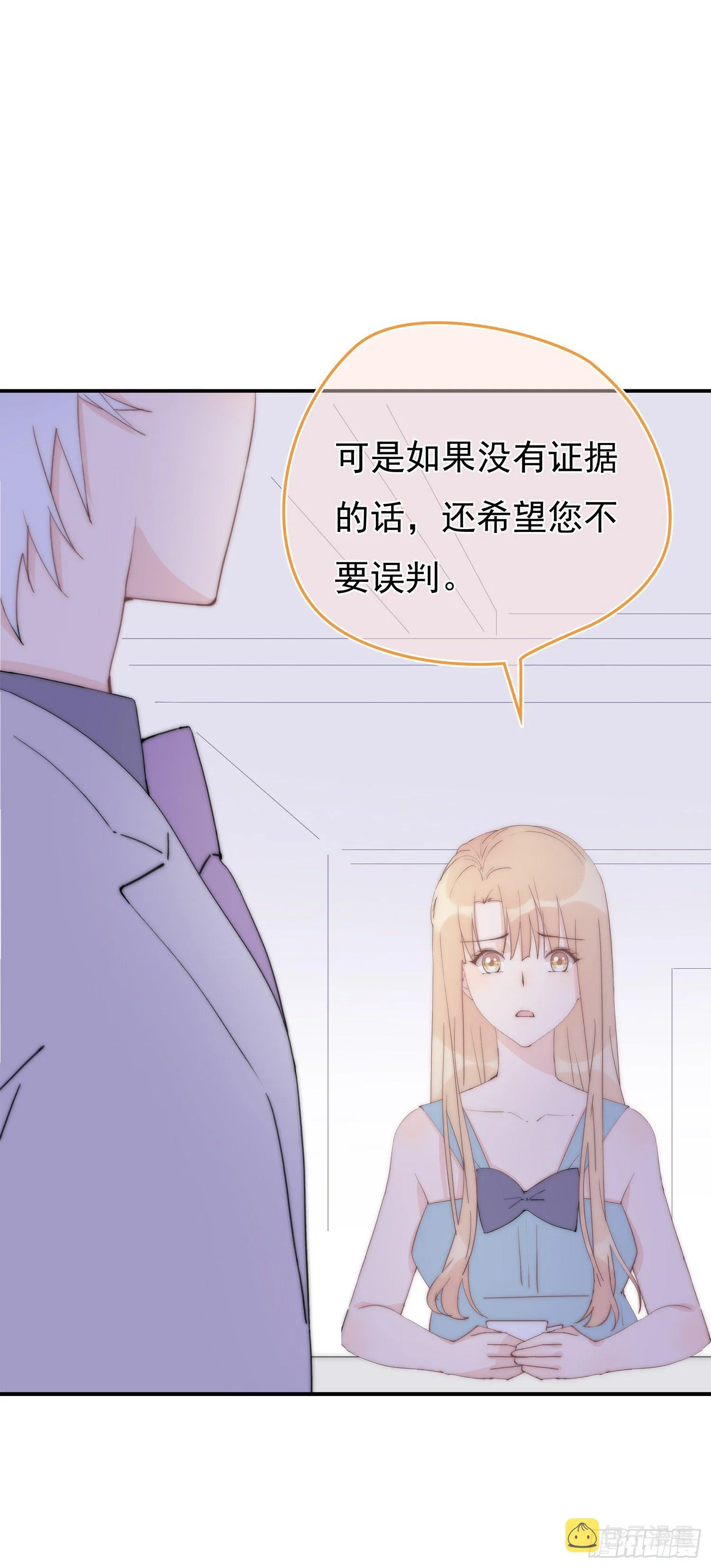 第14回 我就死给你看 第9页
