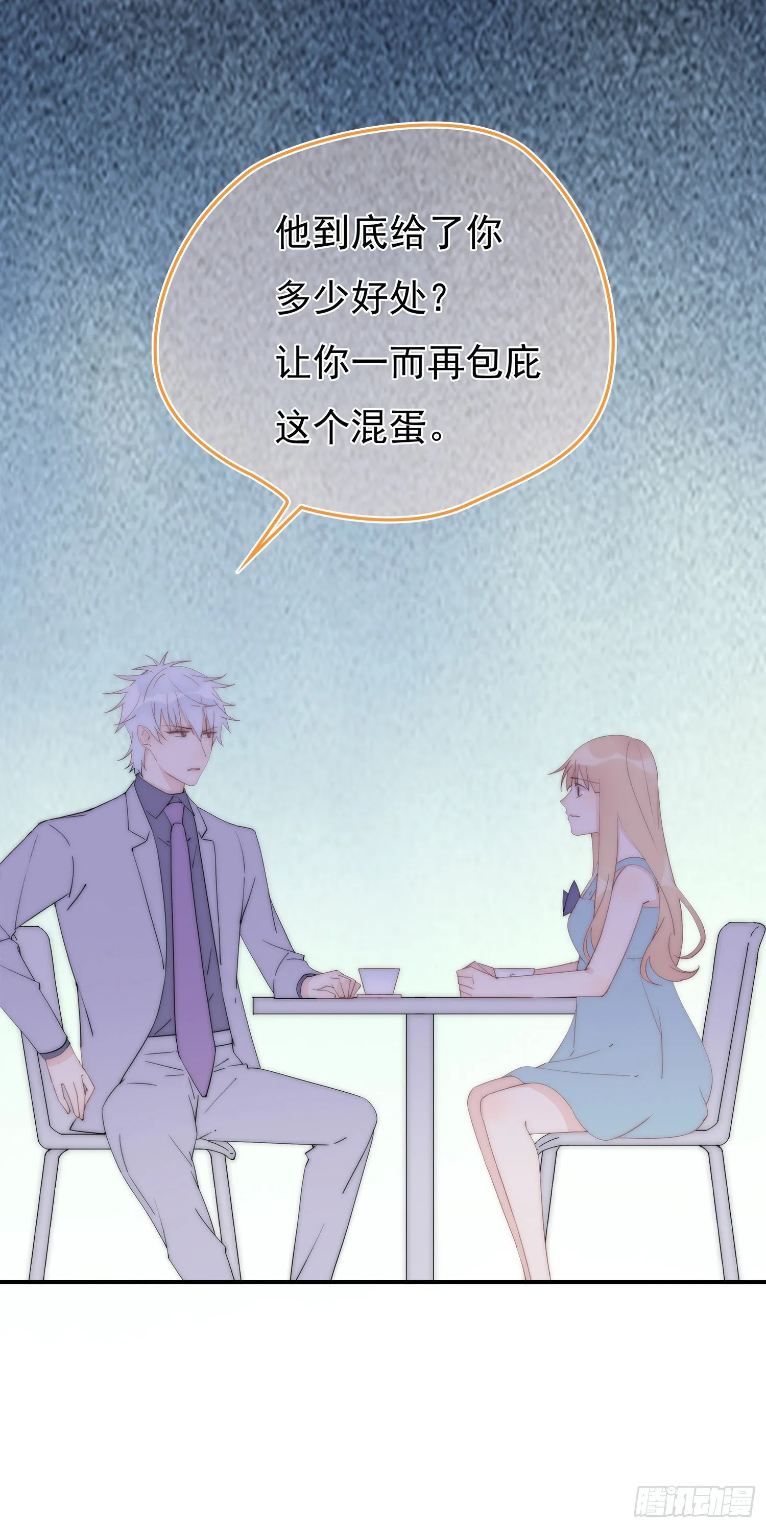 第14回 我就死给你看 第12页