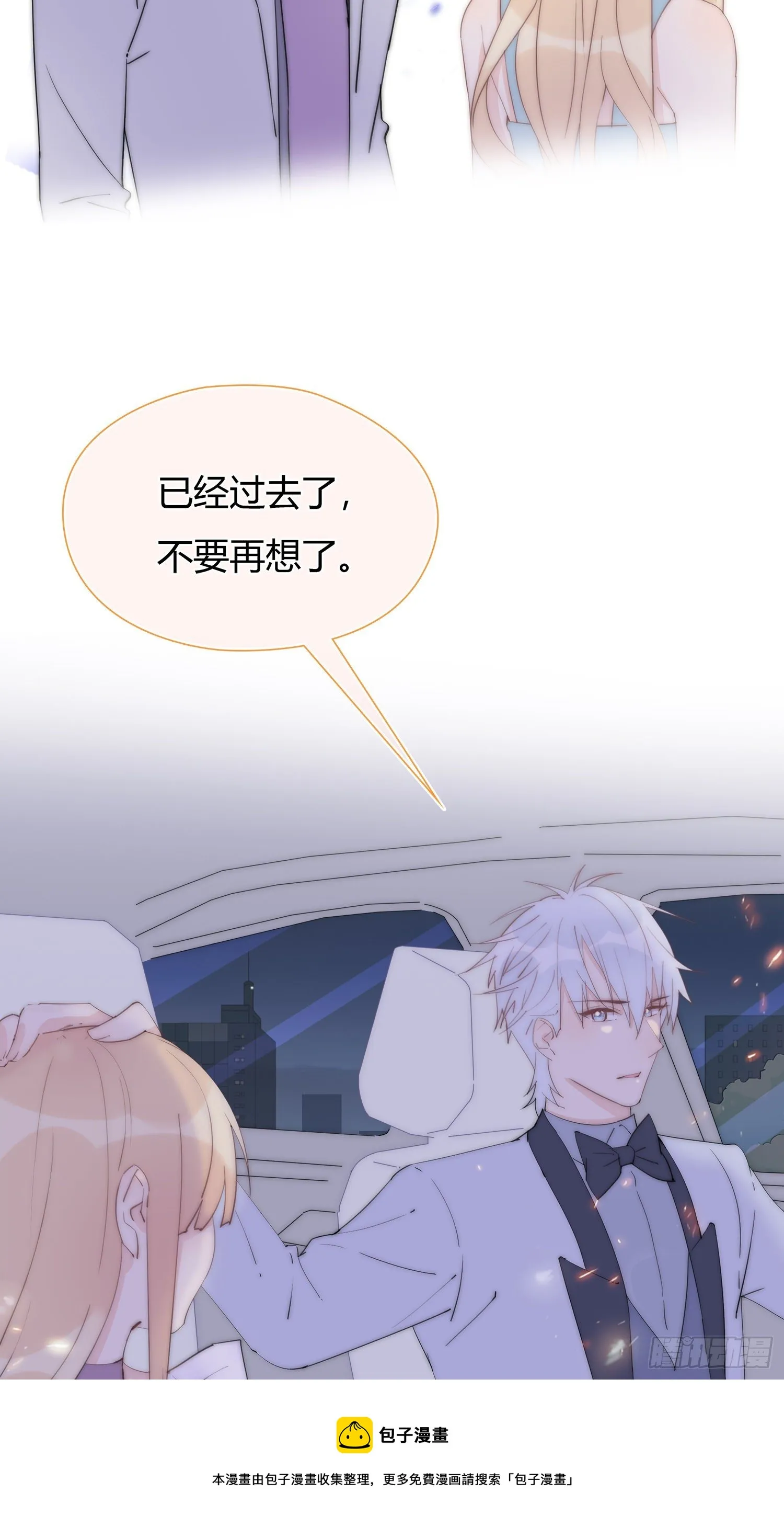 第22回 他有点温暖 第33页