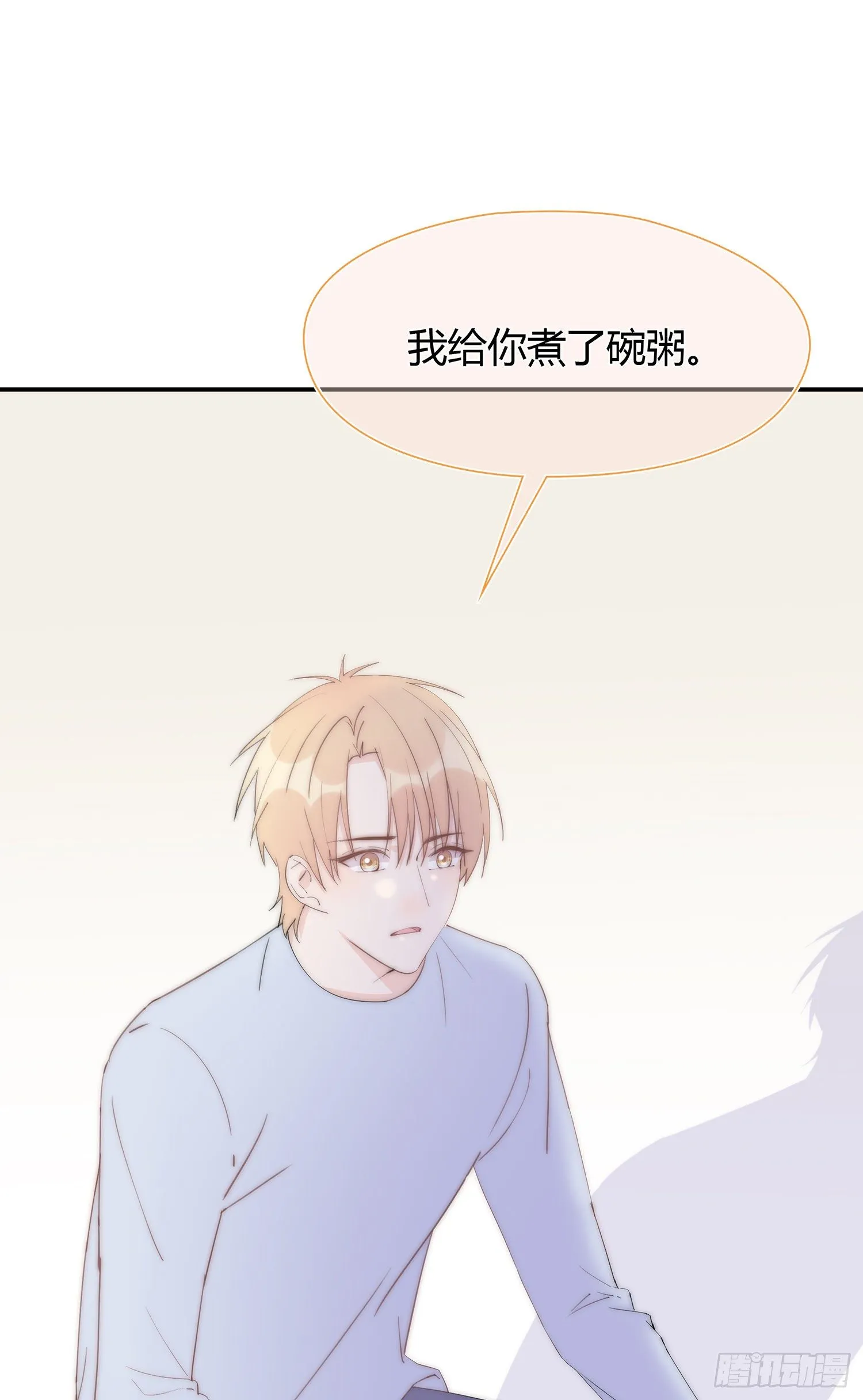 第23回 姐姐的心思 第3页