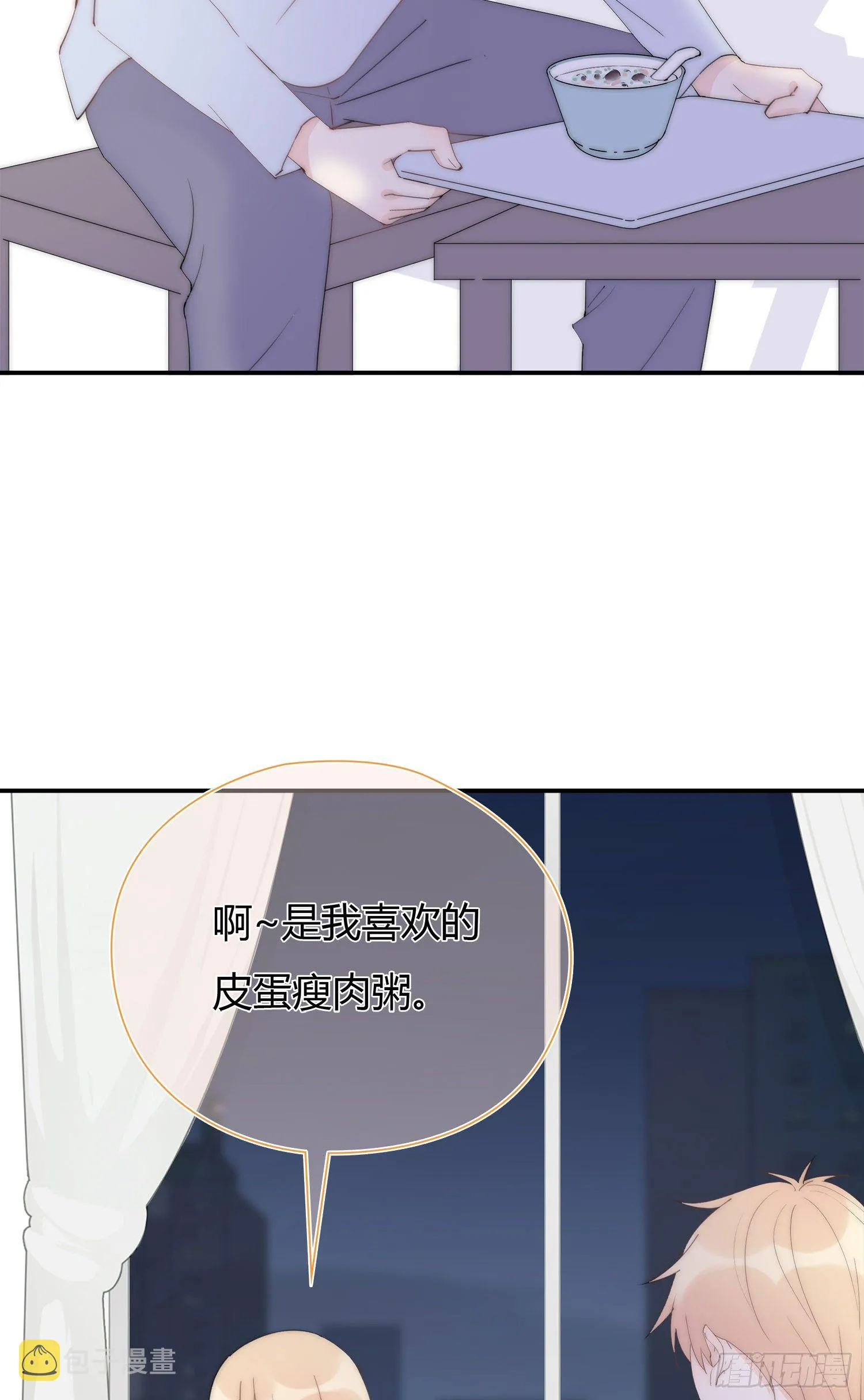 第23回 姐姐的心思 第4页