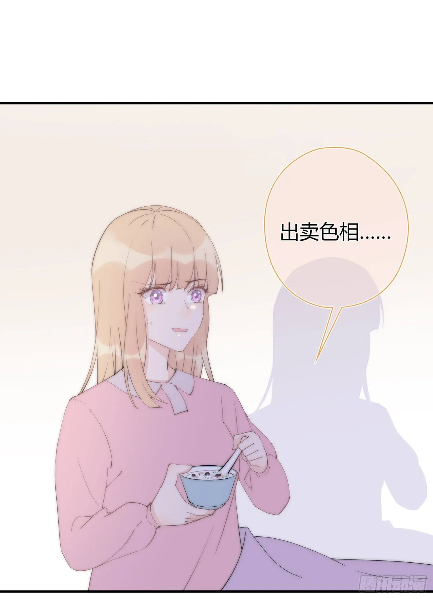 第23回 姐姐的心思 第10页