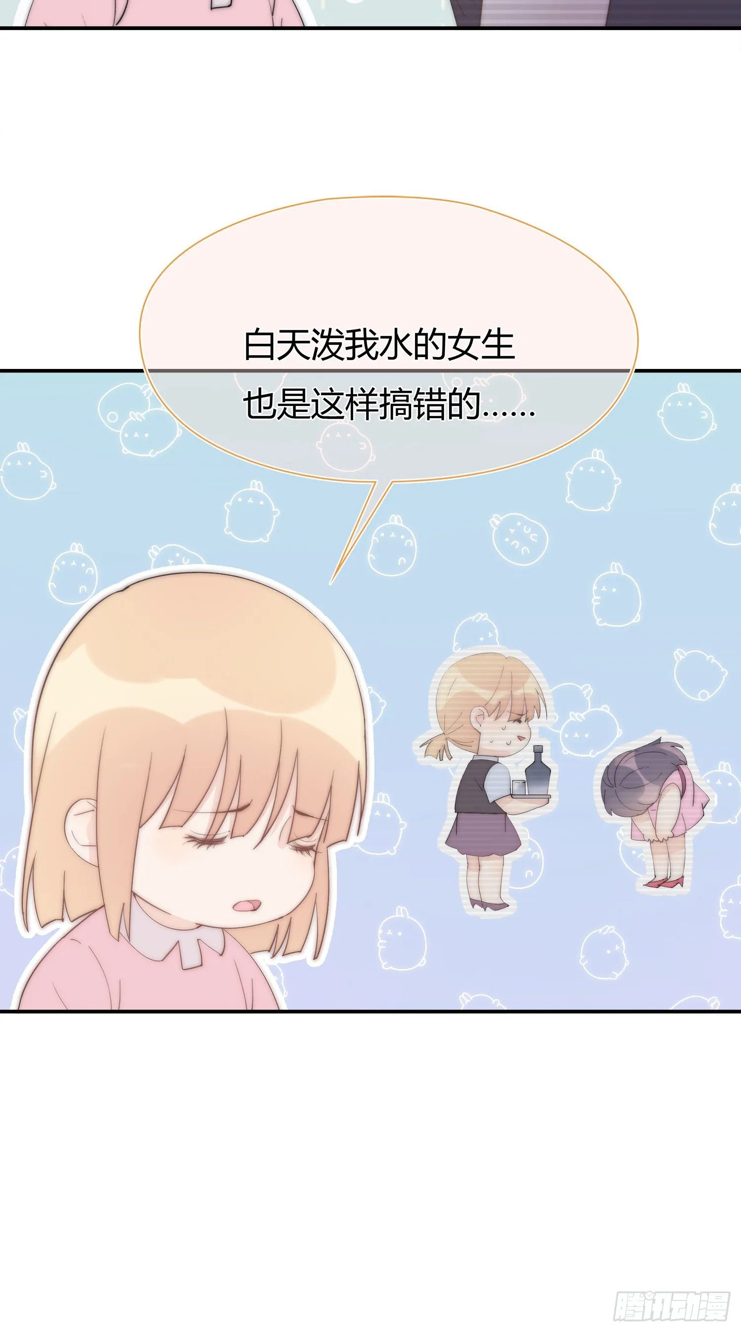 第23回 姐姐的心思 第15页