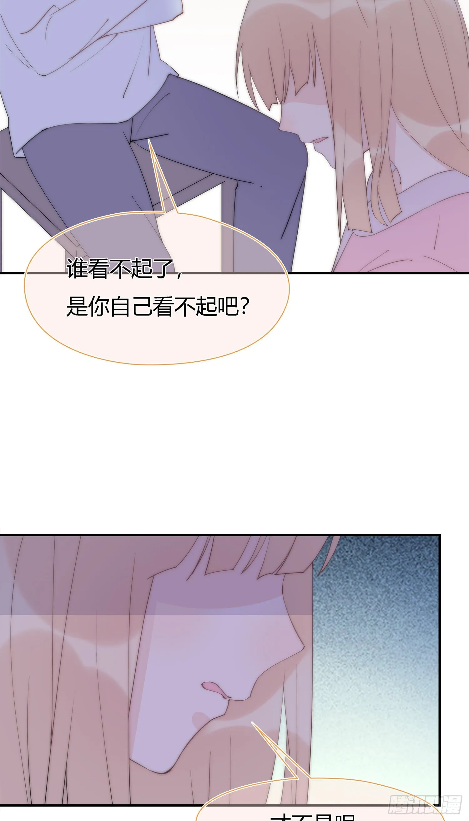 第23回 姐姐的心思 第22页