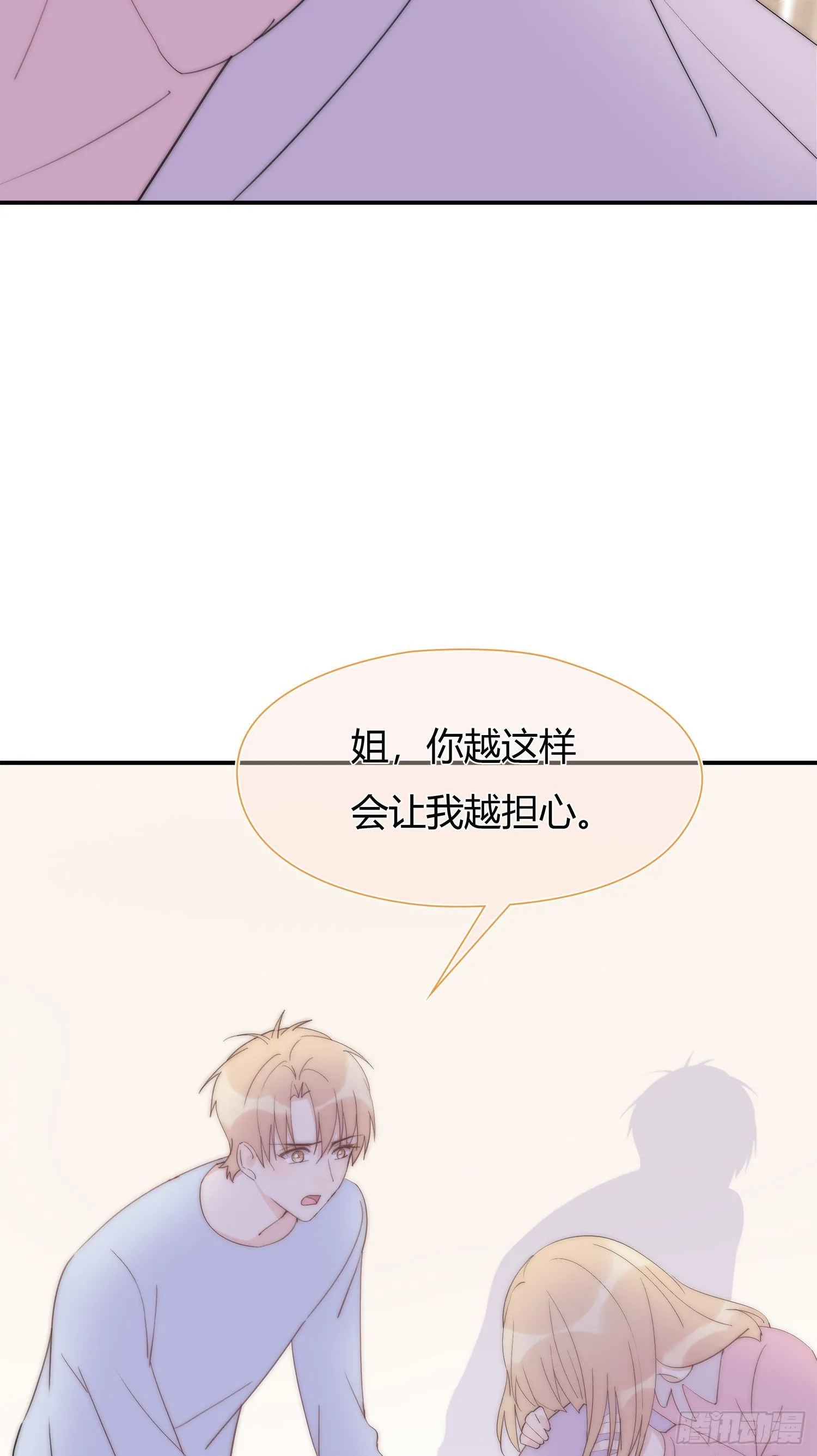 第23回 姐姐的心思 第27页
