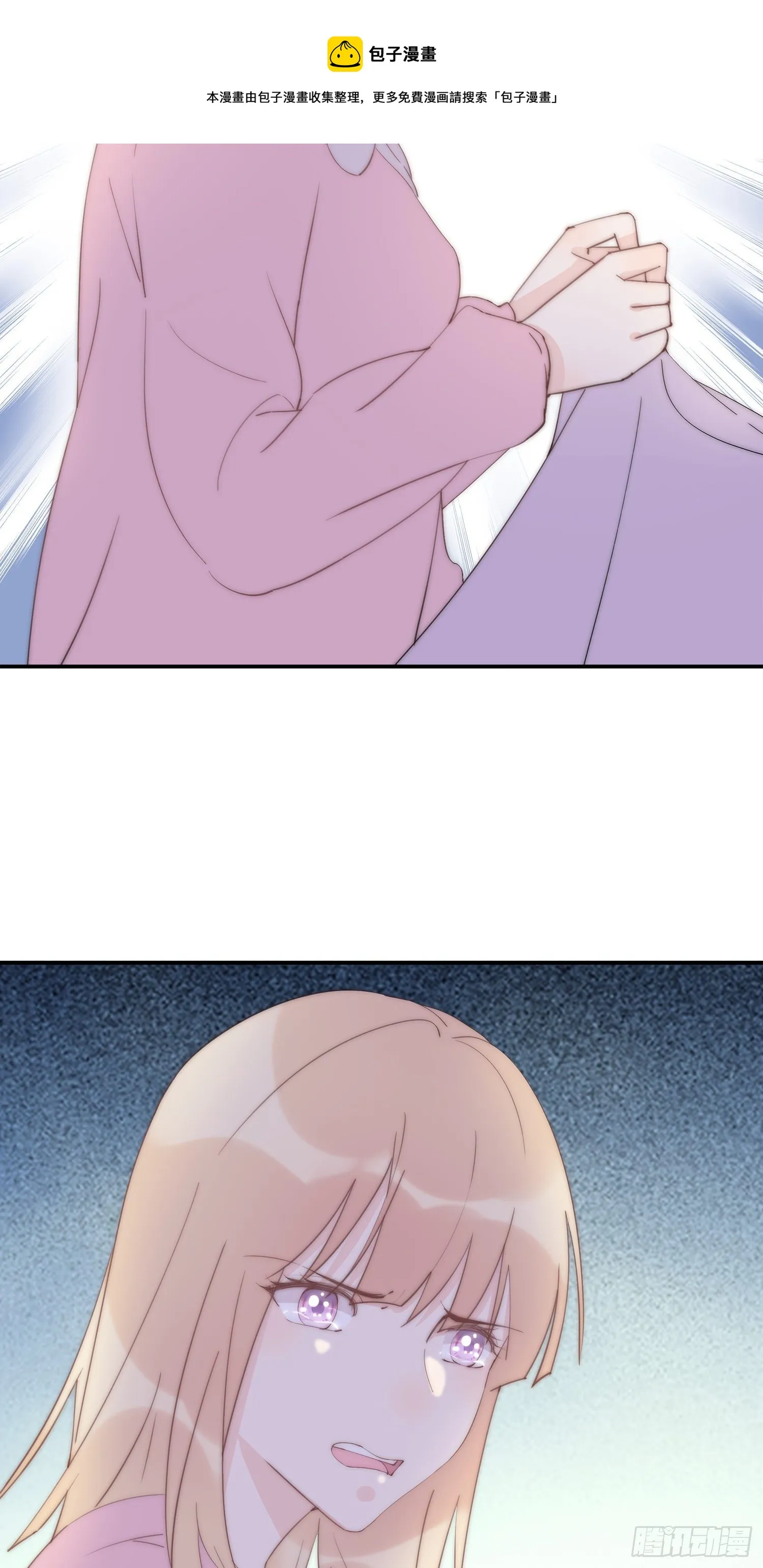 第23回 姐姐的心思 第29页