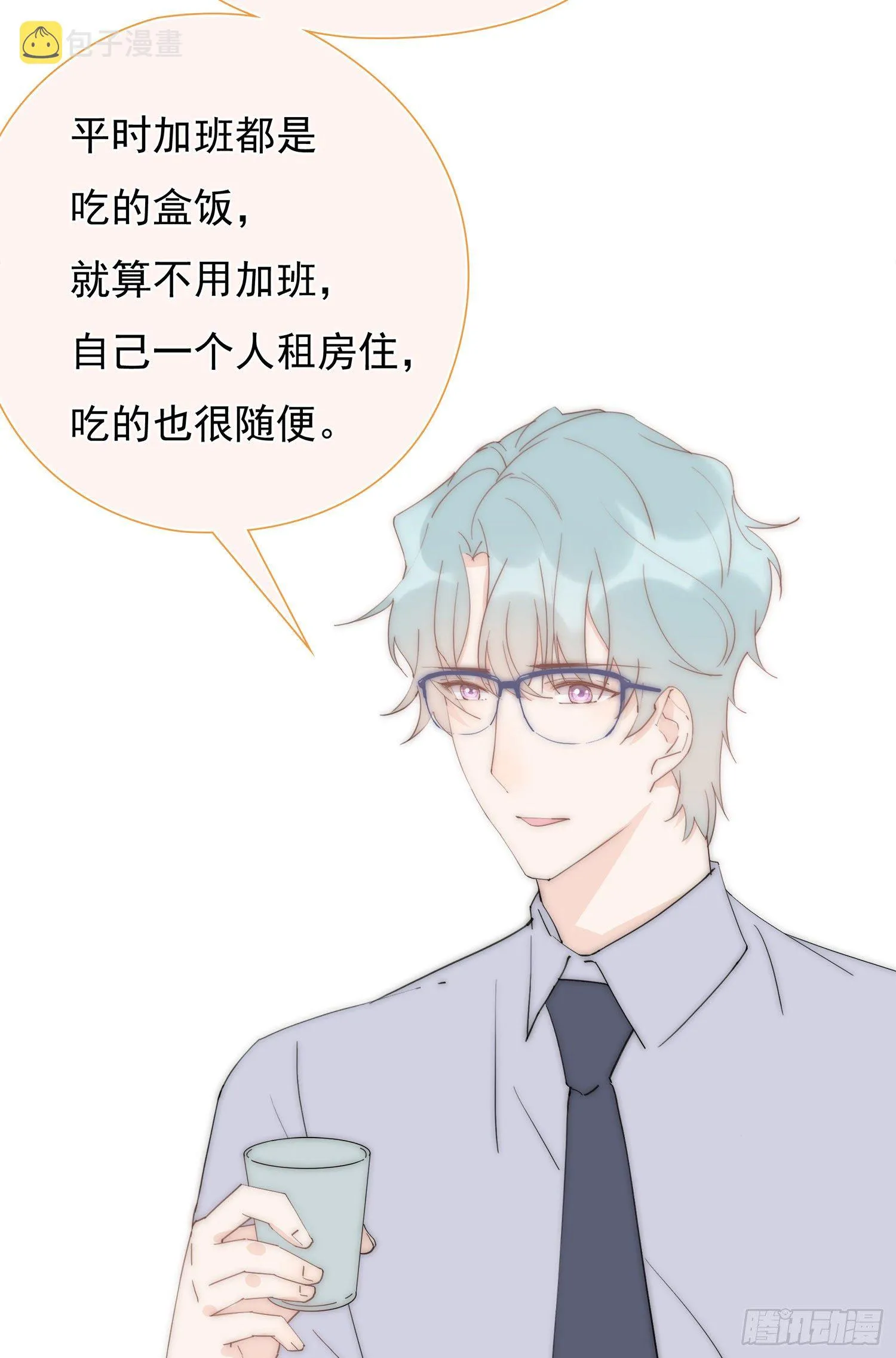 第27回 我们回不去了 第6页