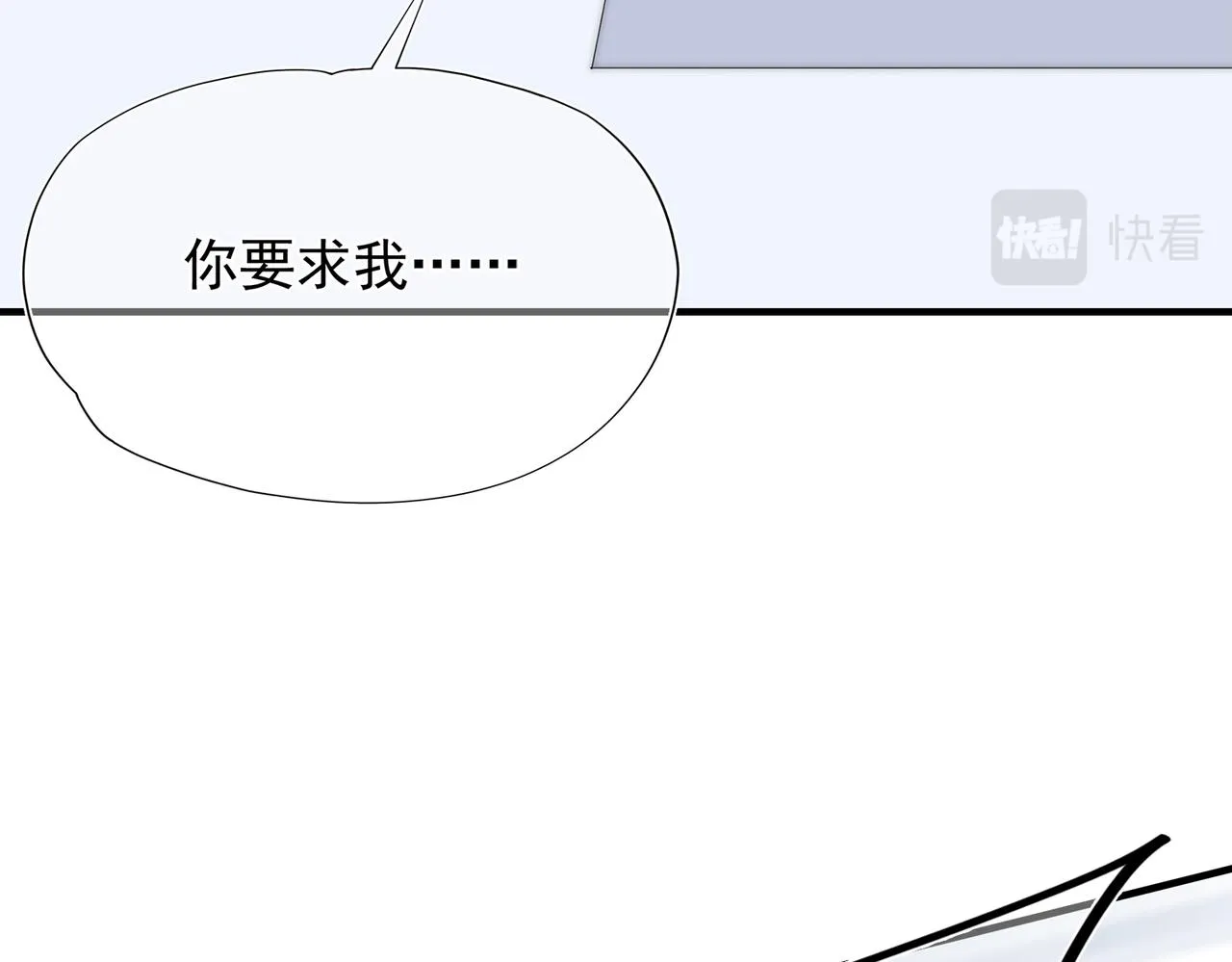 第57回 最狼狈最温柔的林学耀 第19页