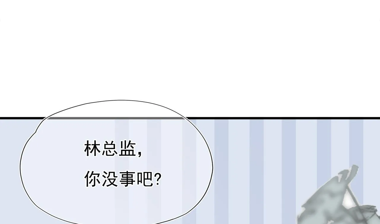 第57回 最狼狈最温柔的林学耀 第24页