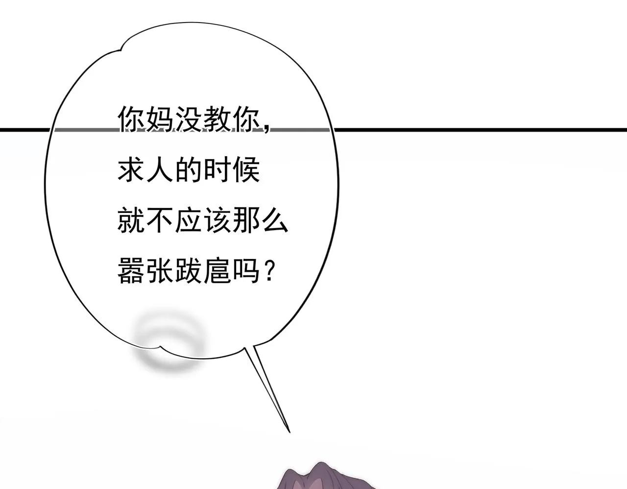 第57回 最狼狈最温柔的林学耀 第27页